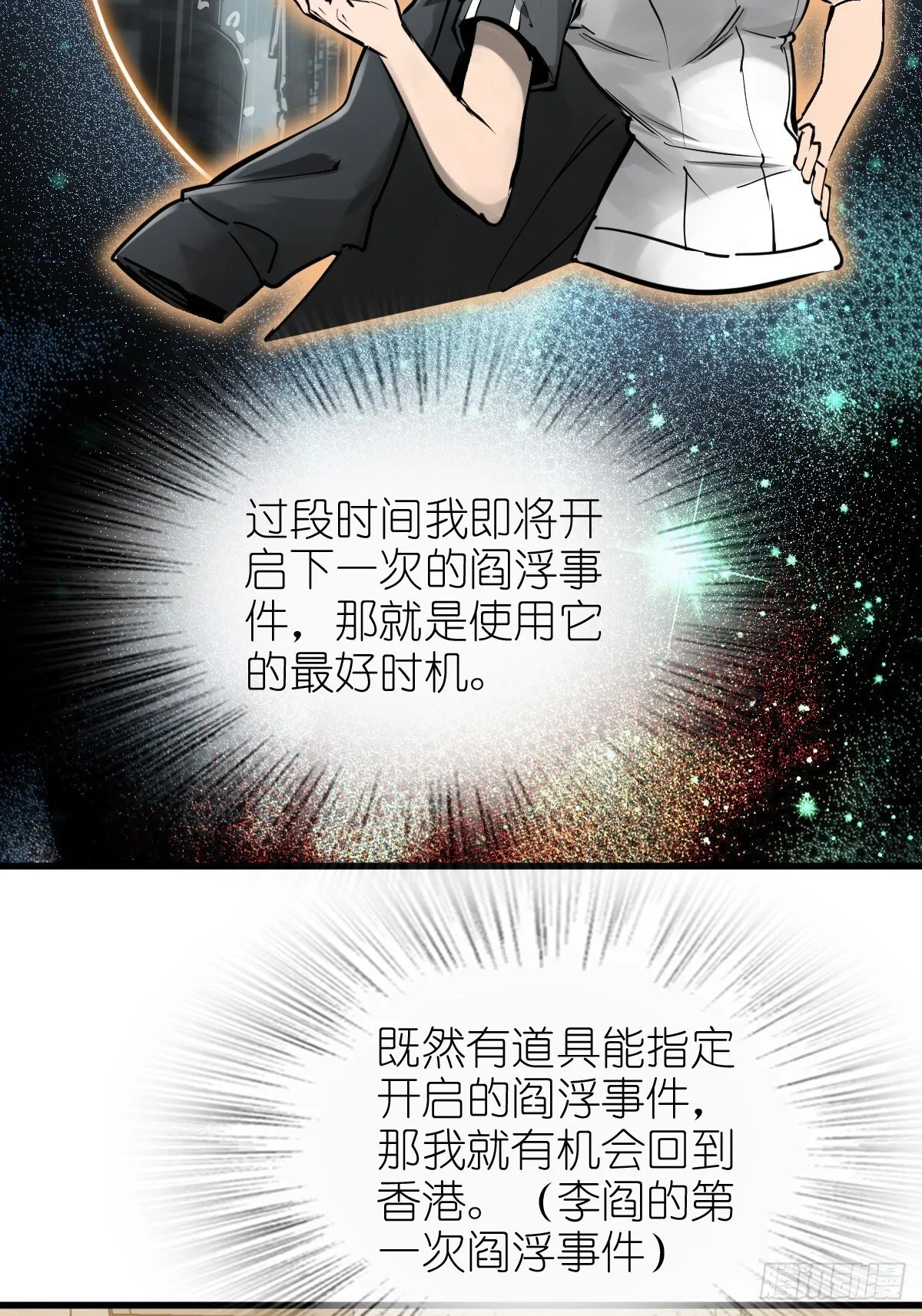 250 九十吨！无支祁 第16页
