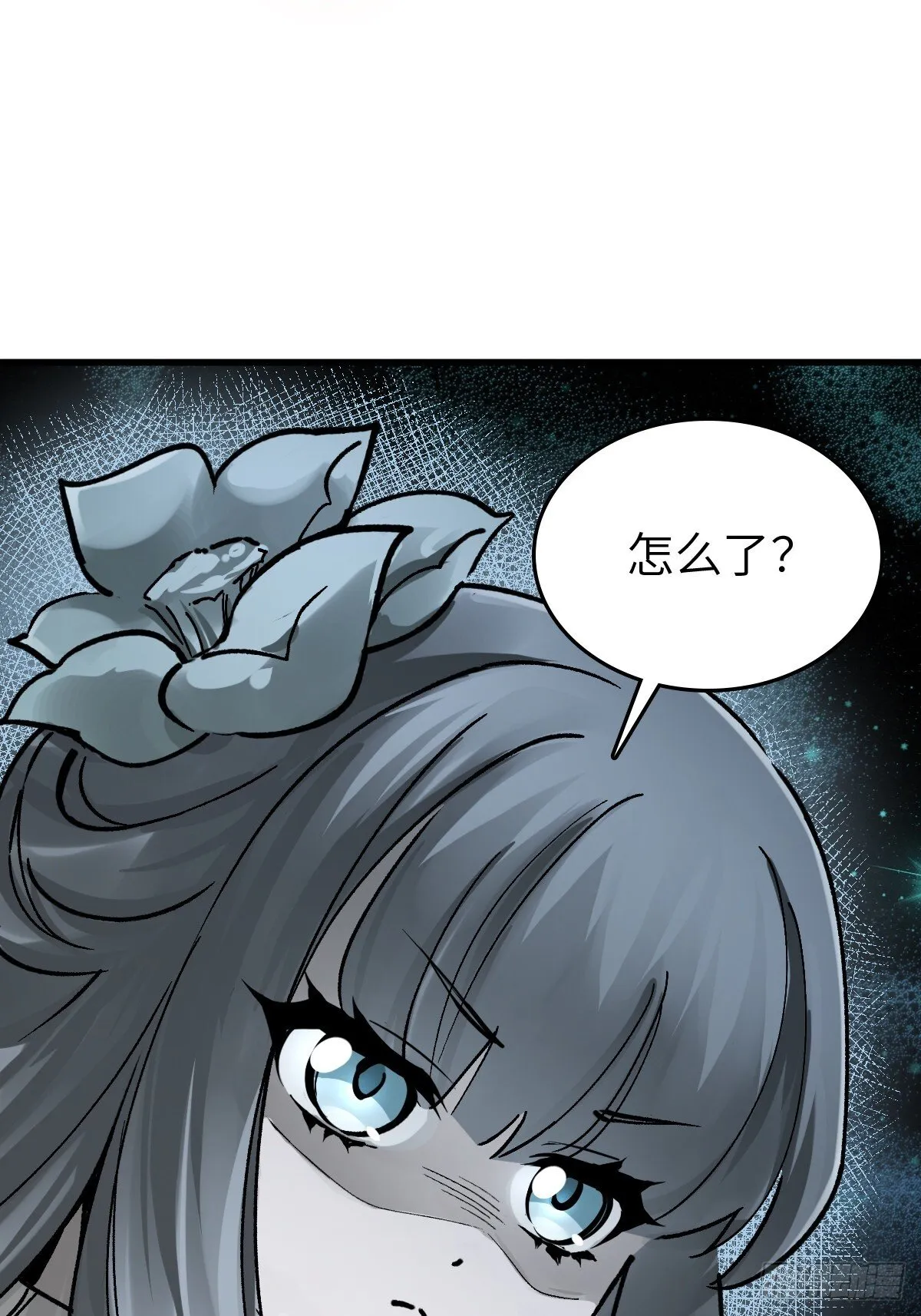 250 九十吨！无支祁 第19页