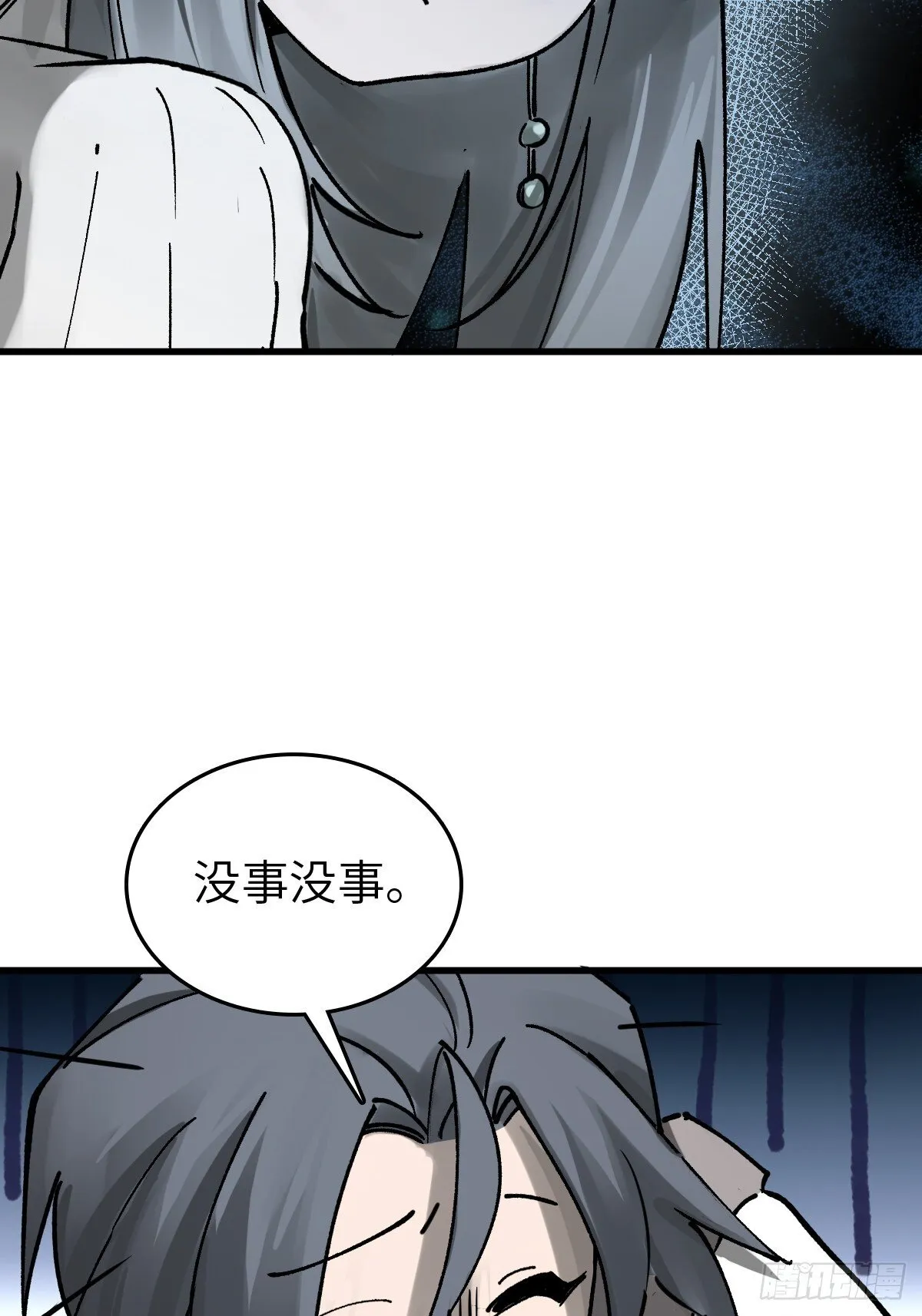 250 九十吨！无支祁 第20页