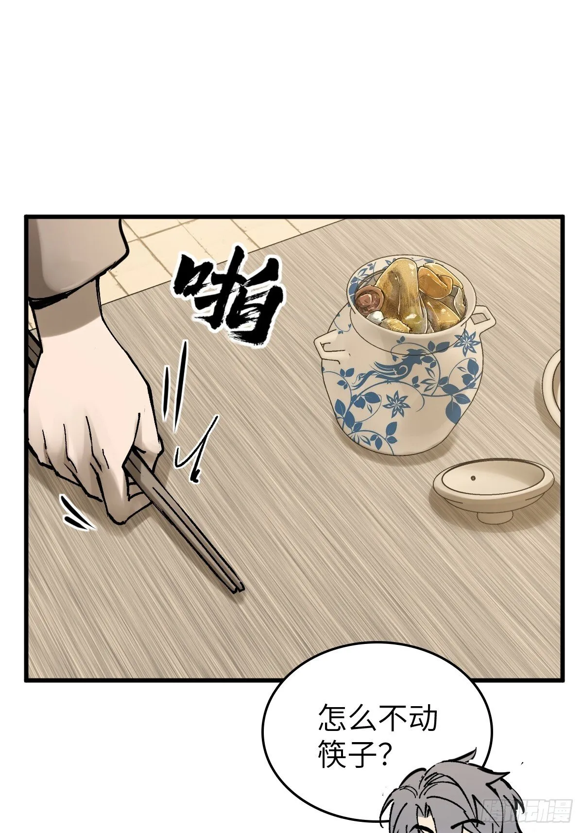 250 九十吨！无支祁 第22页
