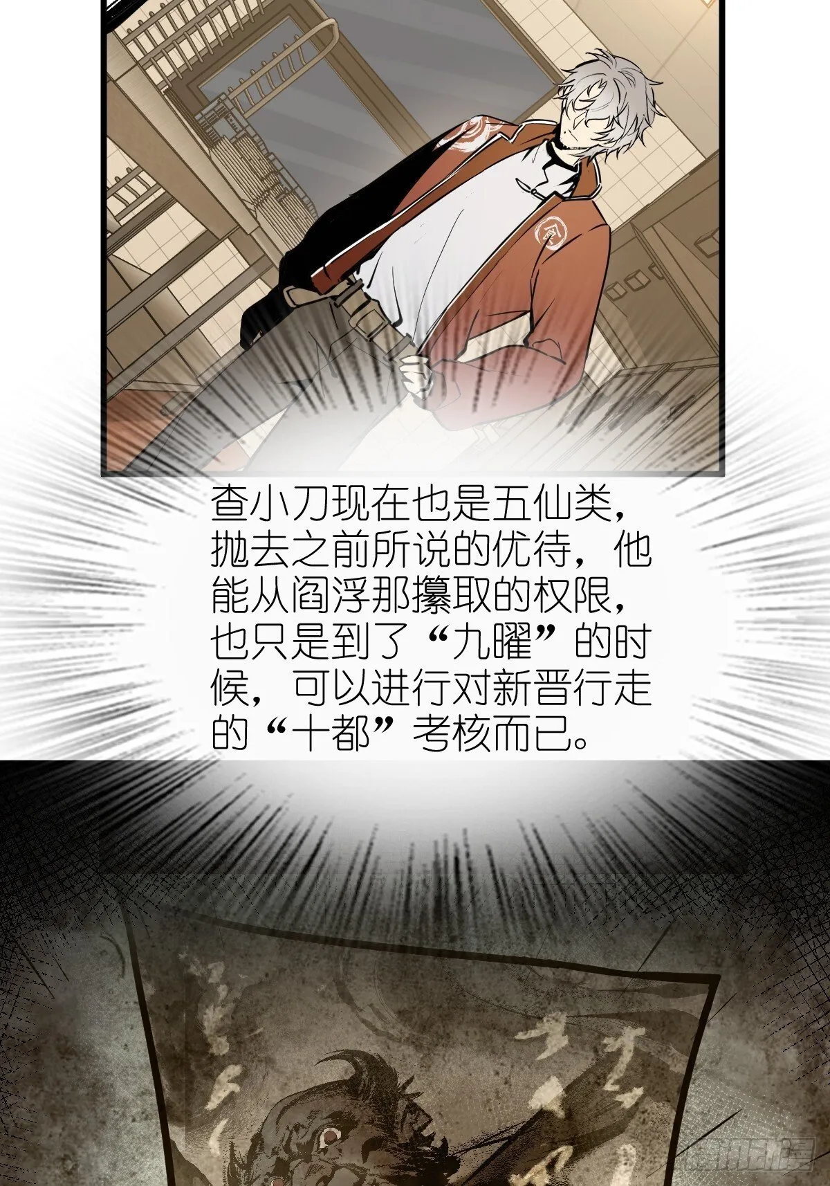 250 九十吨！无支祁 第29页