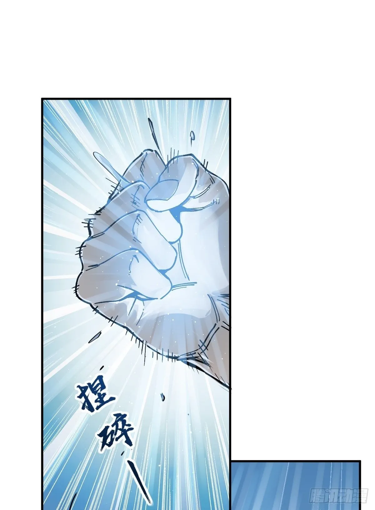 250 九十吨！无支祁 第31页