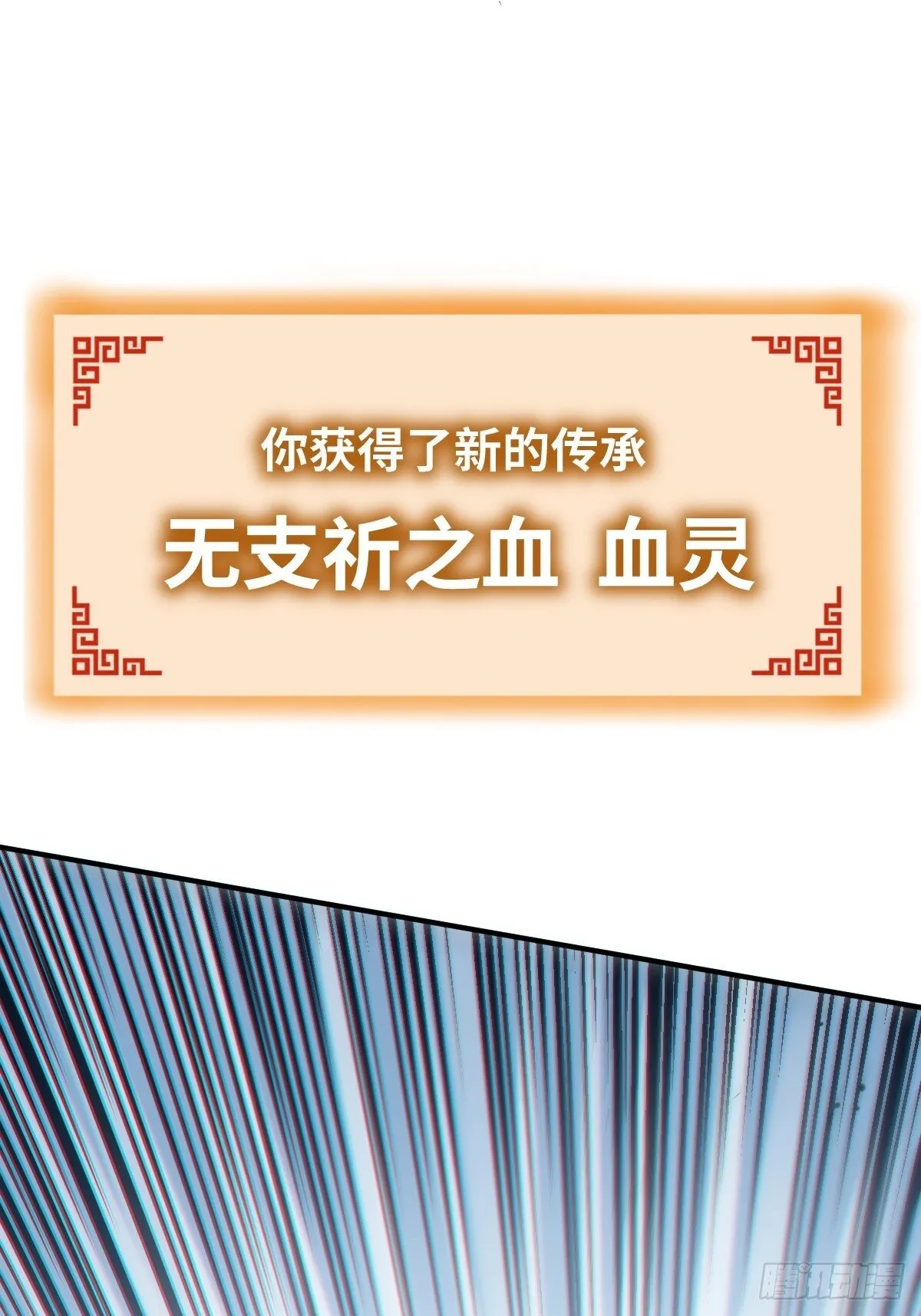 250 九十吨！无支祁 第33页