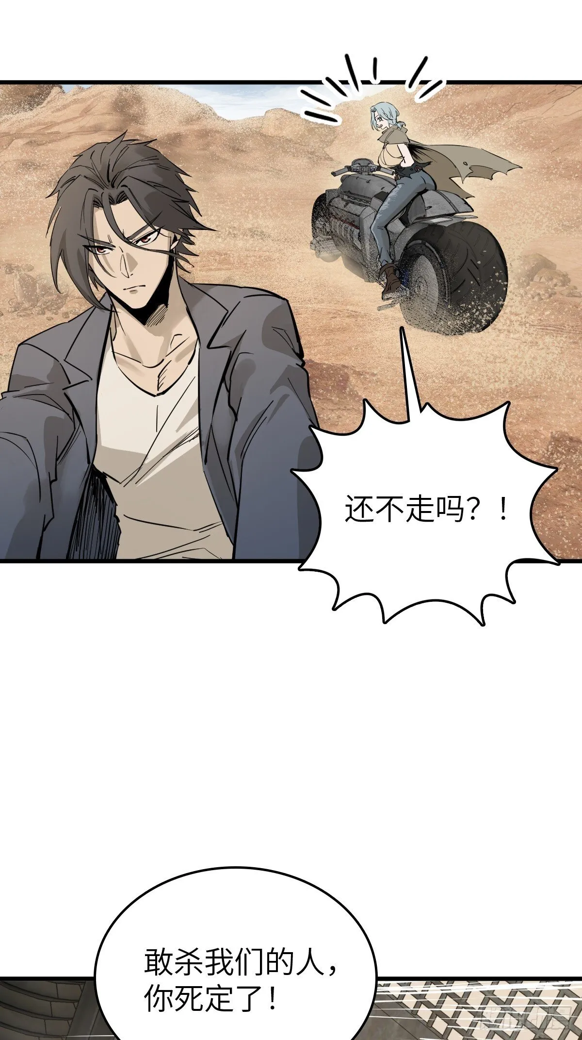 254 游神 第3页