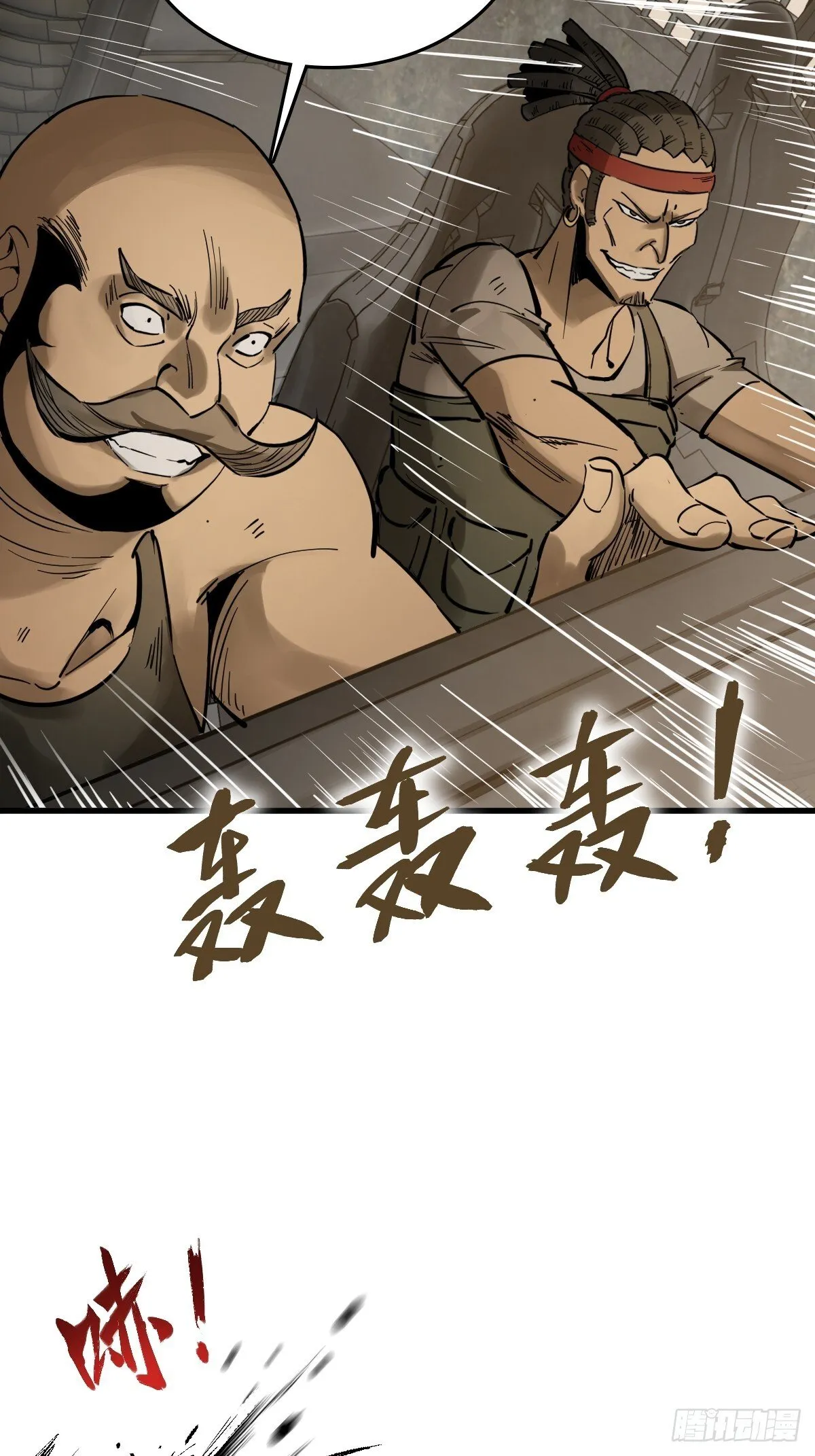 254 游神 第4页