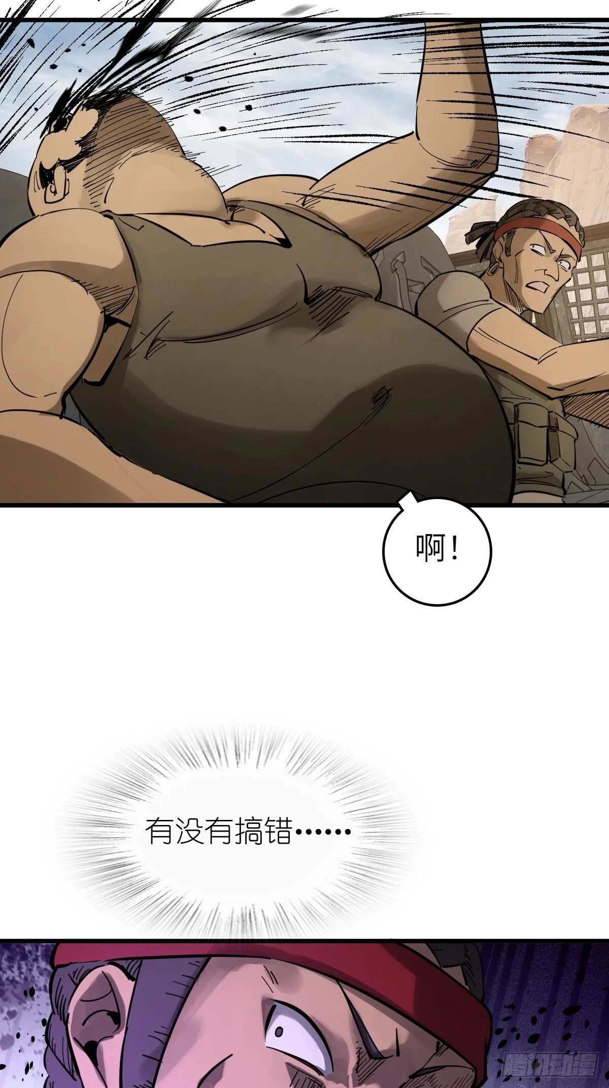 254 游神 第5页