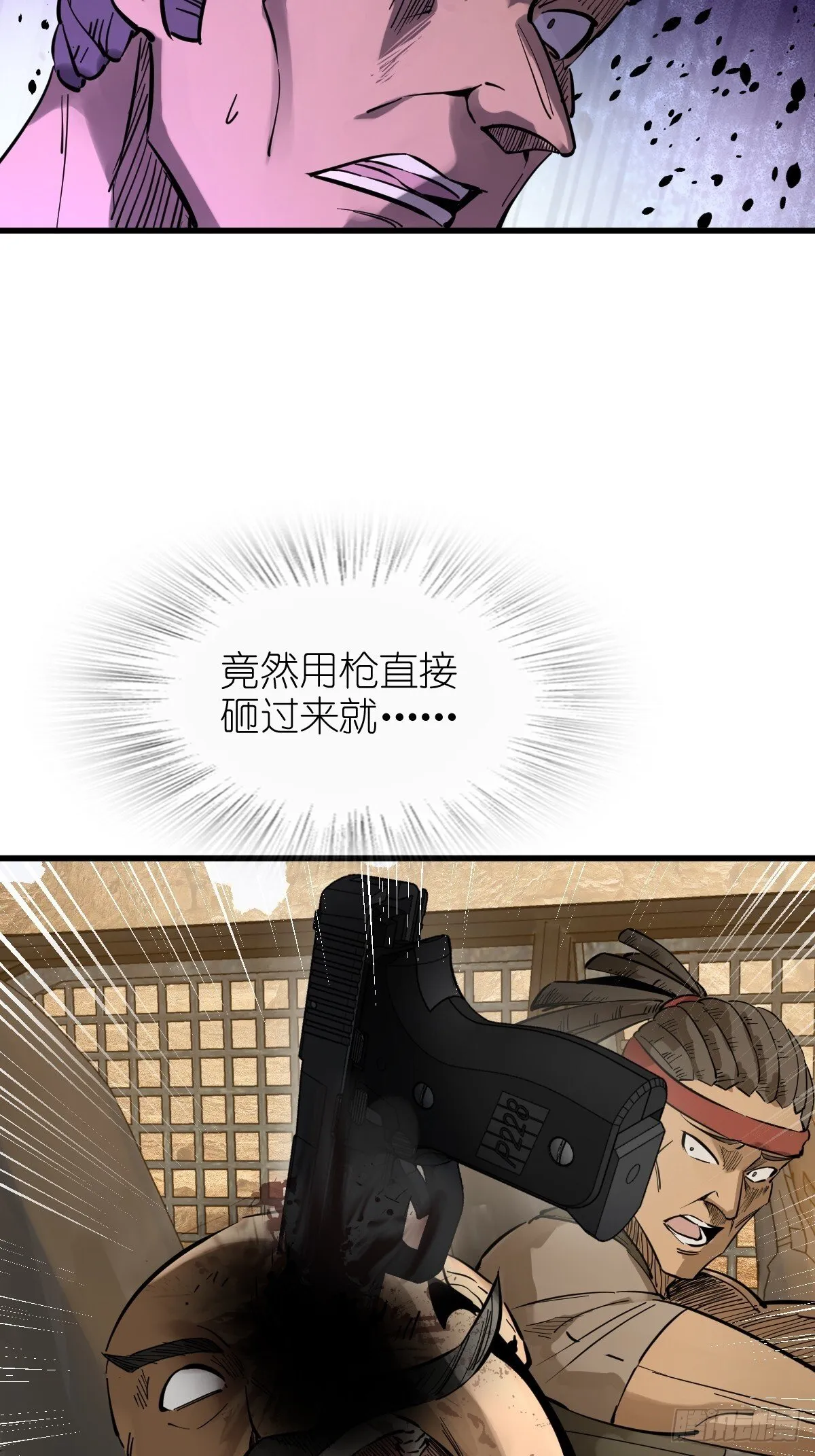 254 游神 第6页
