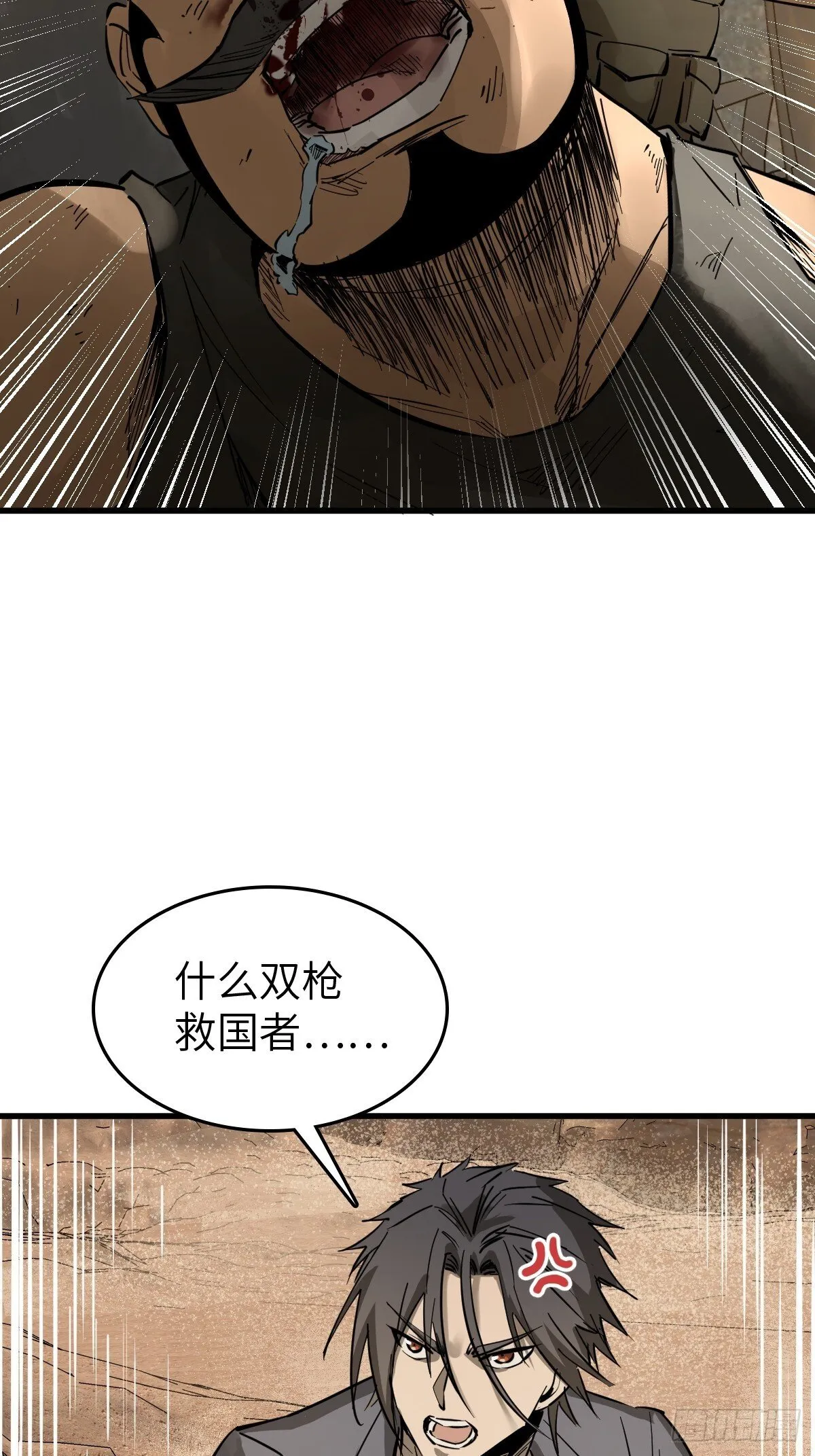 254 游神 第7页