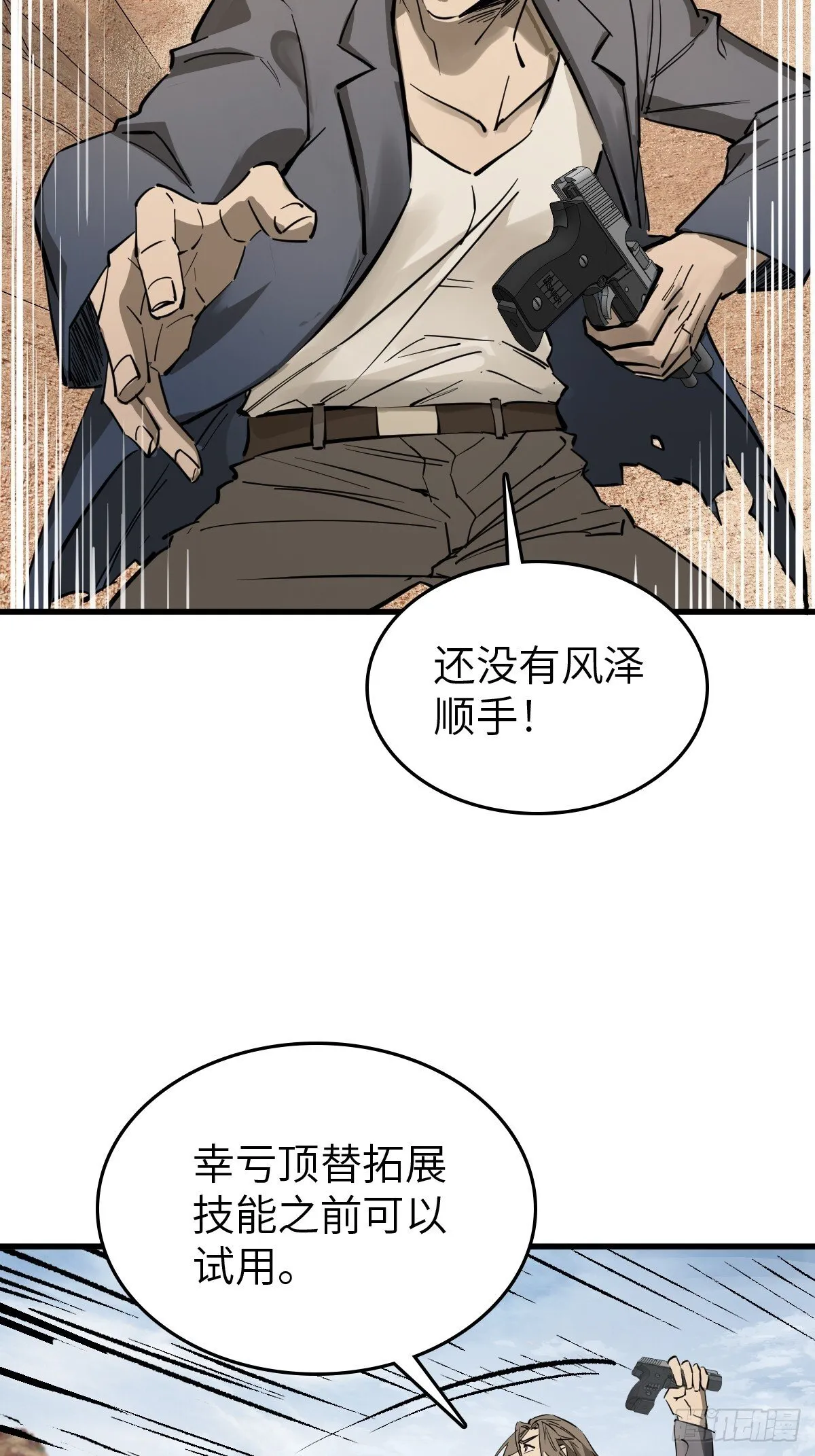 254 游神 第8页