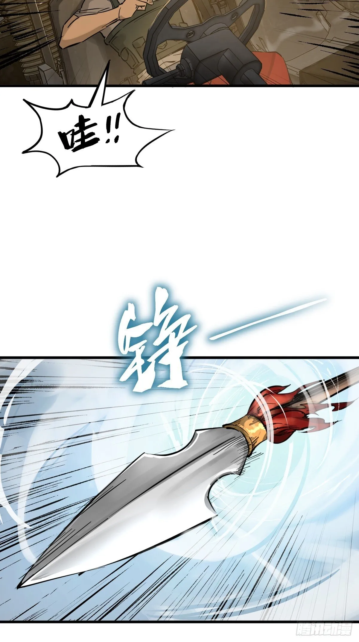 254 游神 第10页
