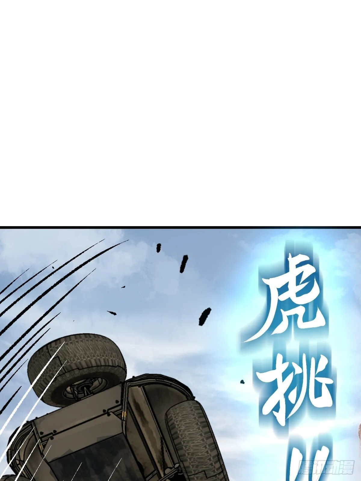254 游神 第15页