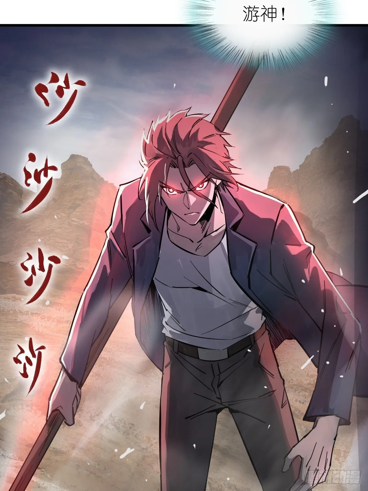 254 游神 第23页