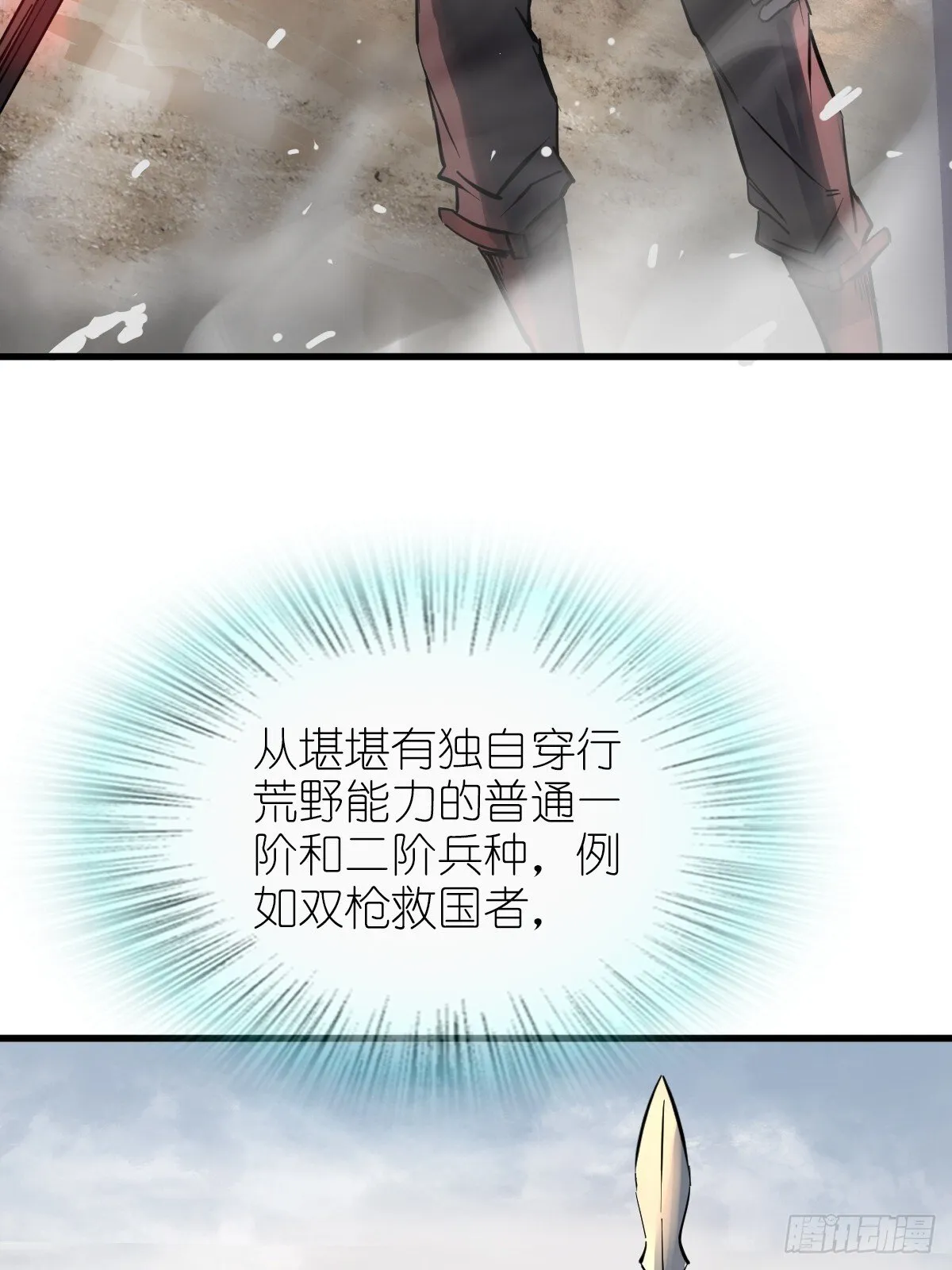 254 游神 第24页