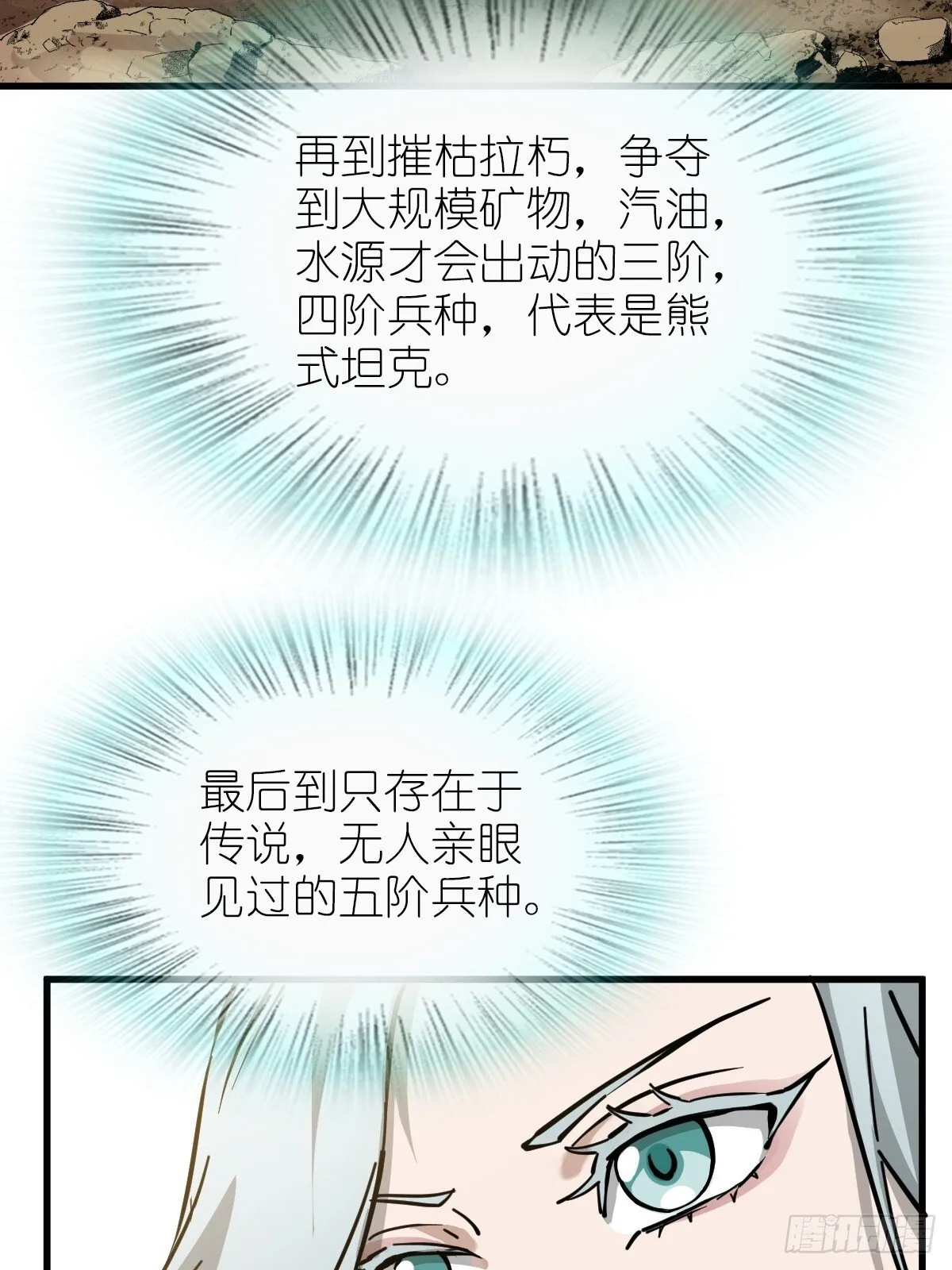 254 游神 第26页