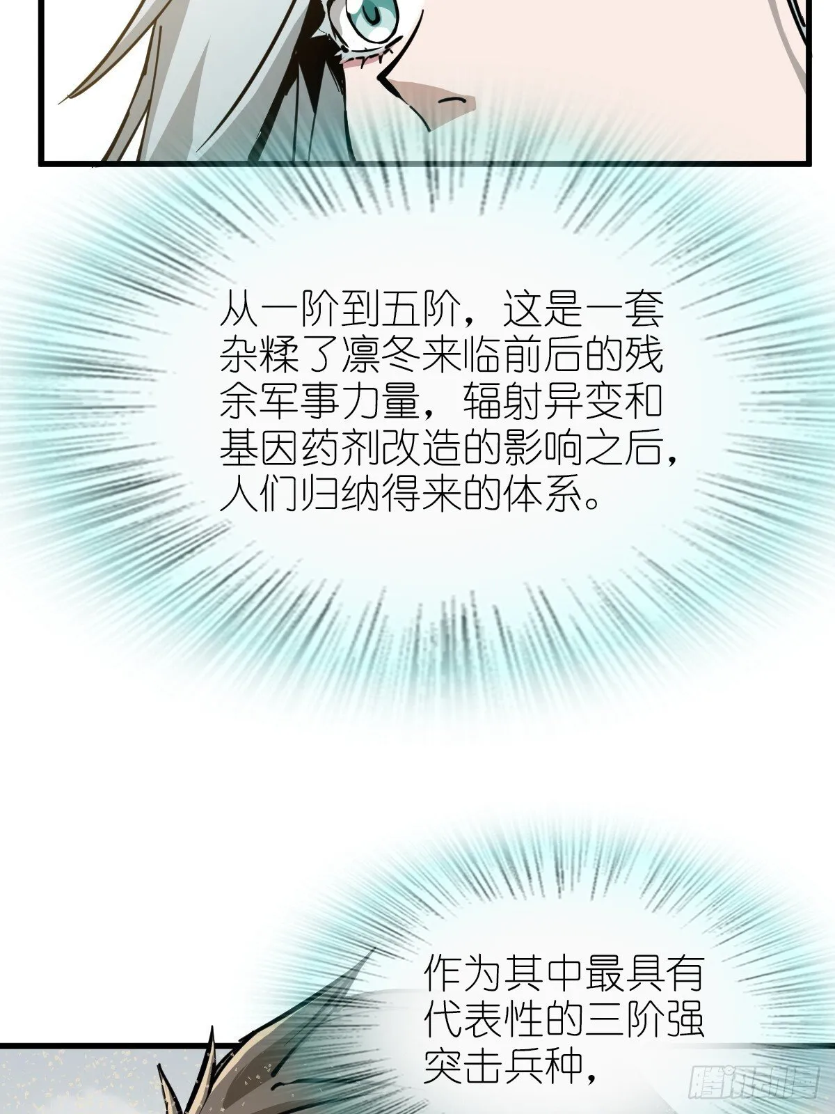 254 游神 第27页