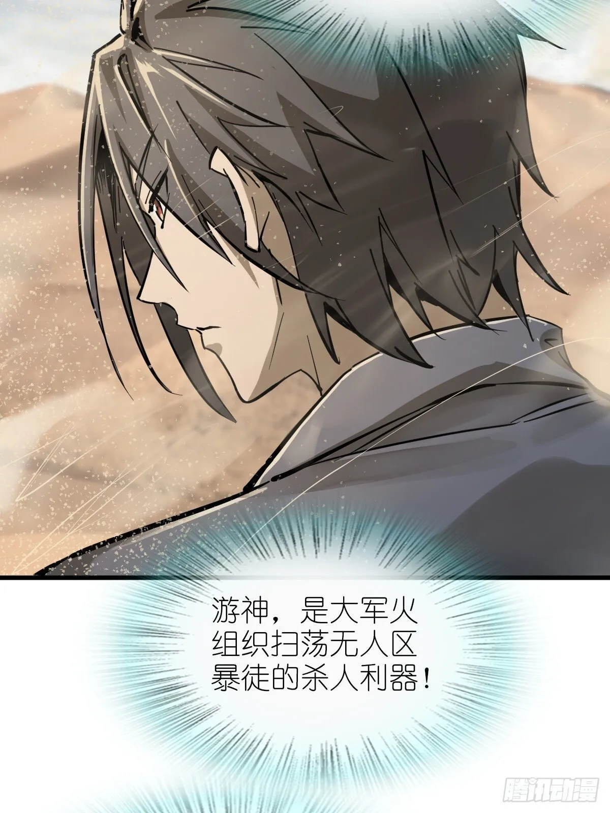 254 游神 第28页