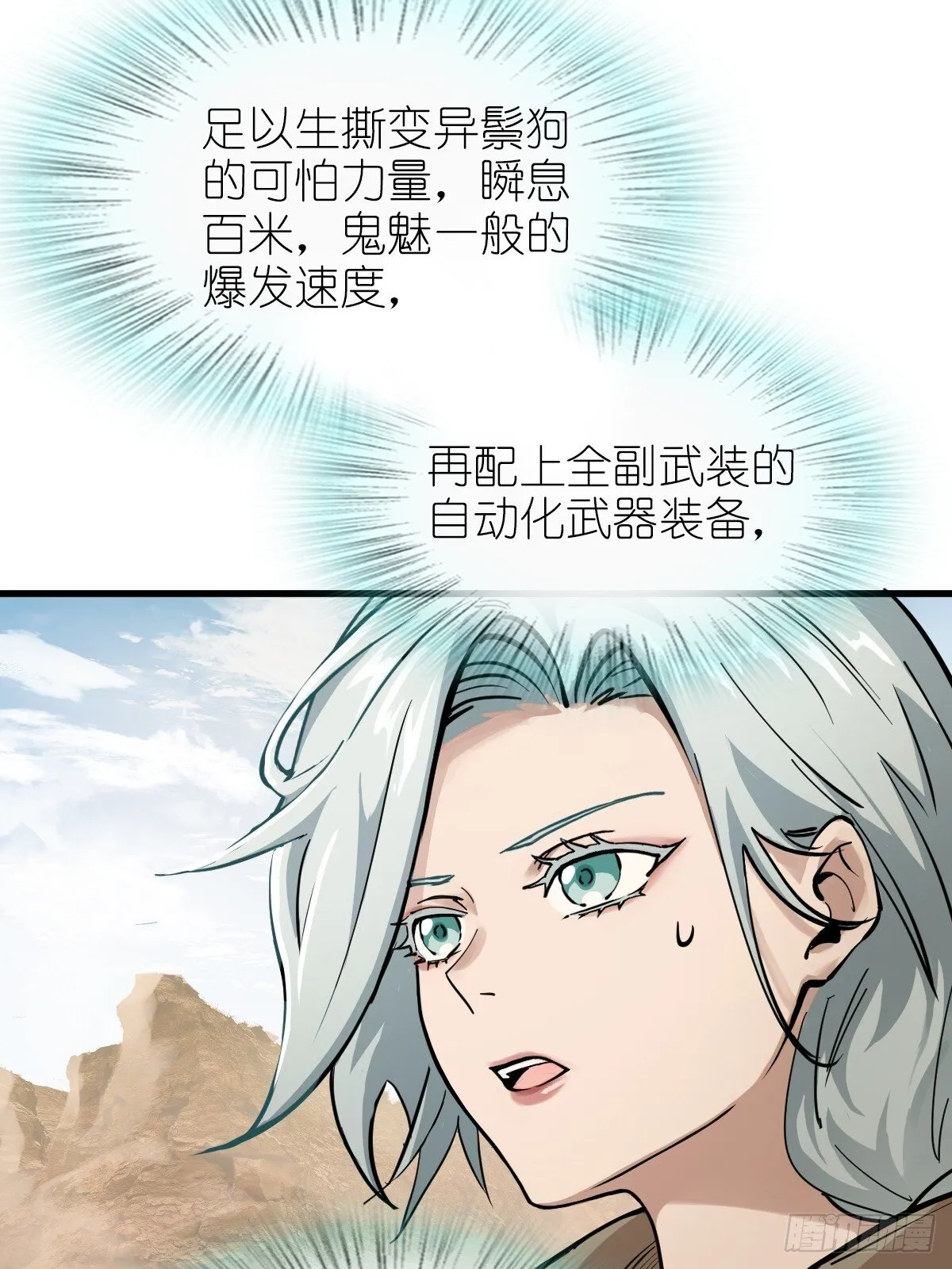 254 游神 第29页