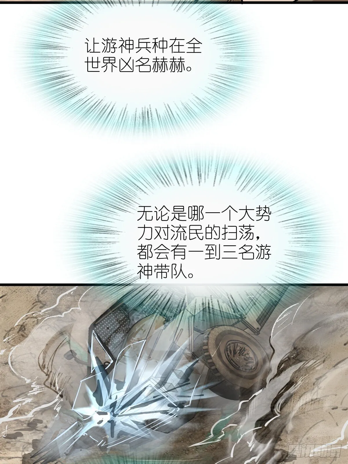 254 游神 第30页