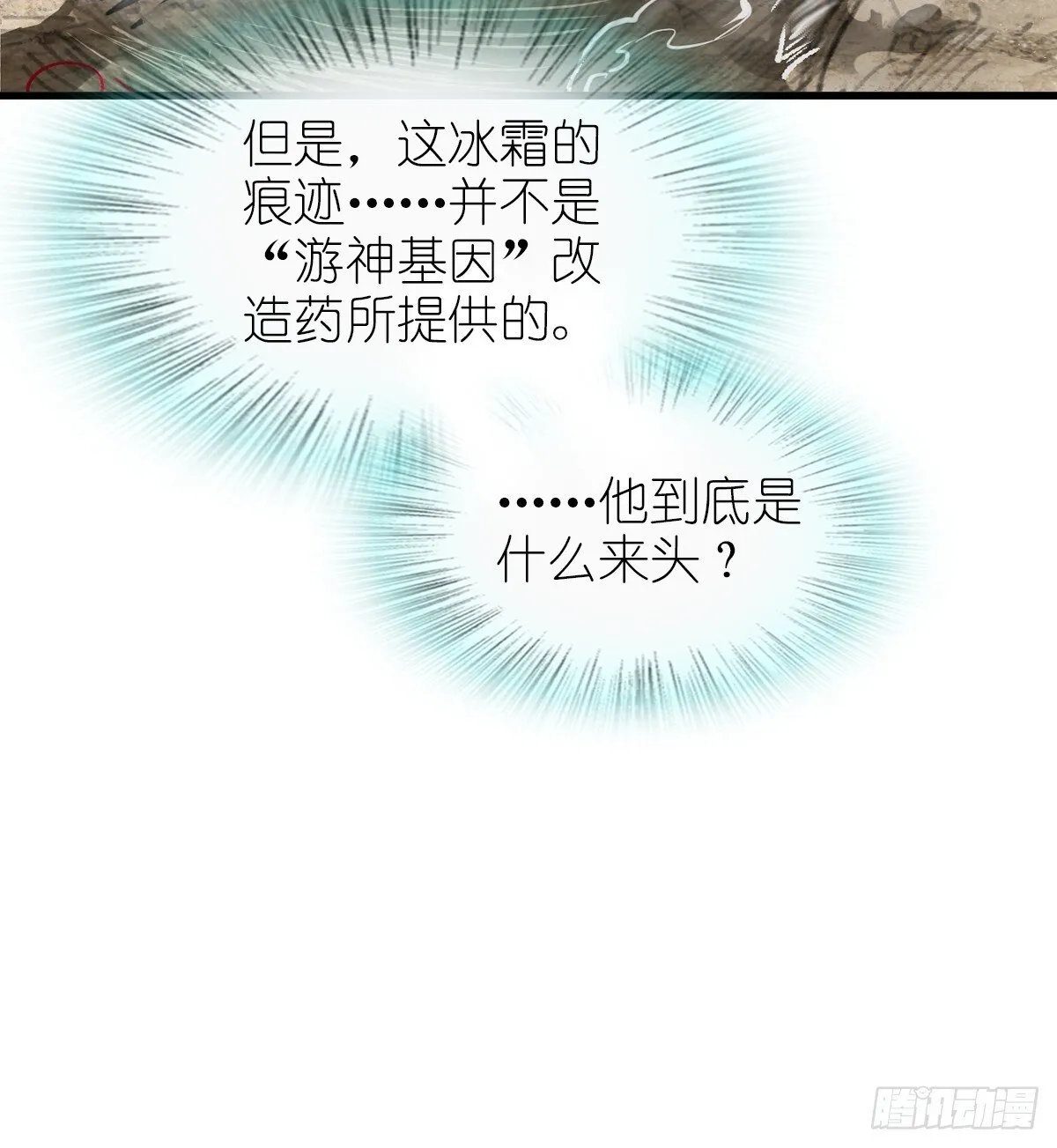 254 游神 第31页