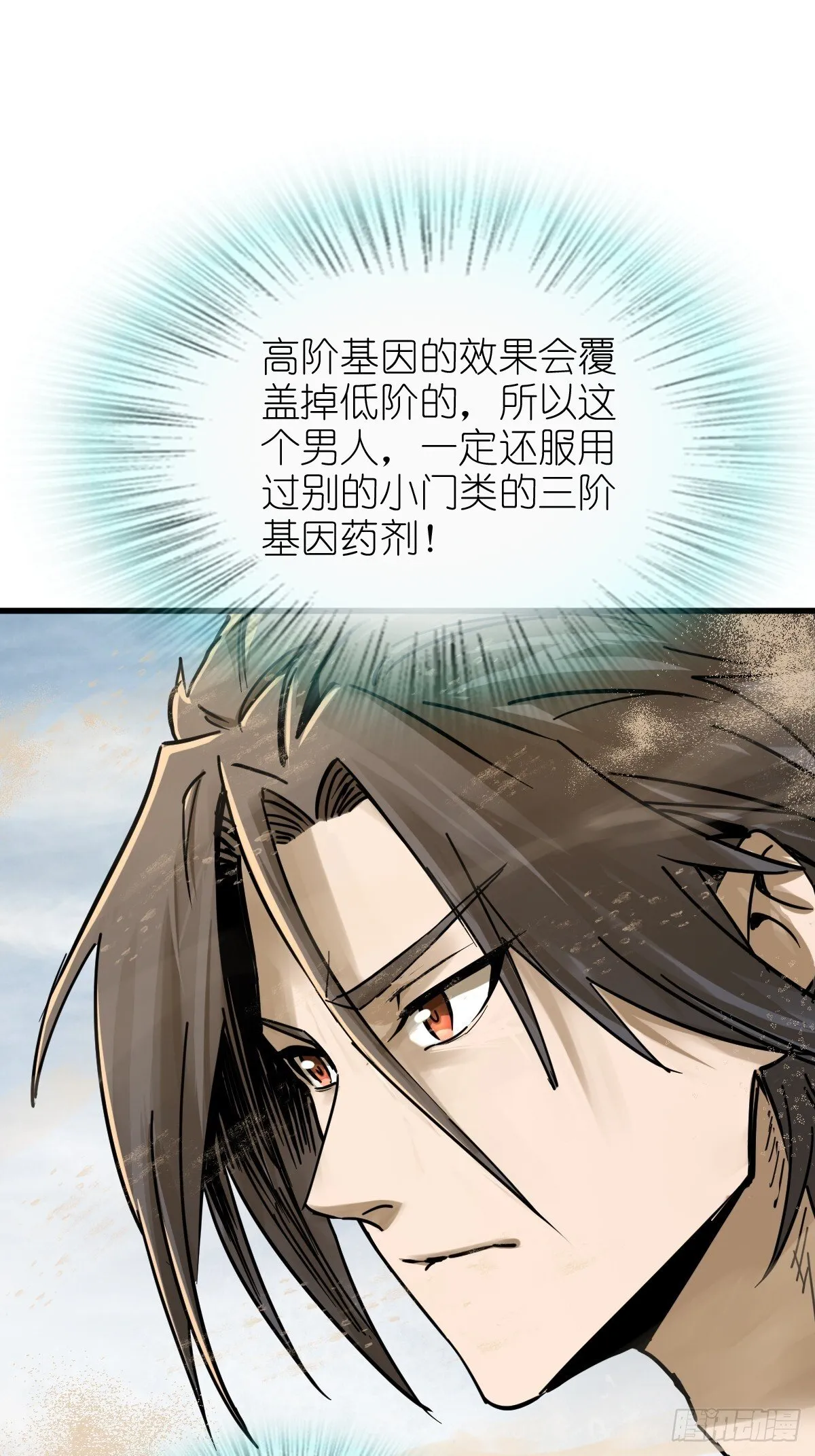 254 游神 第32页