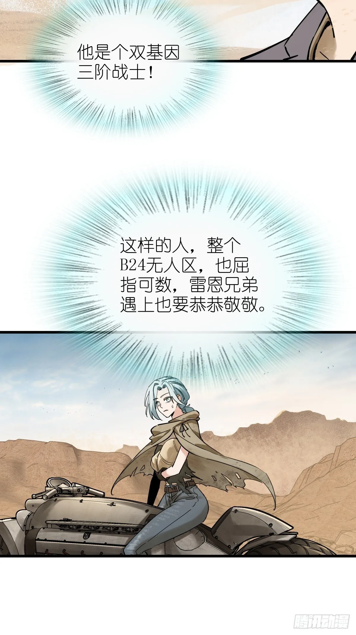 254 游神 第33页