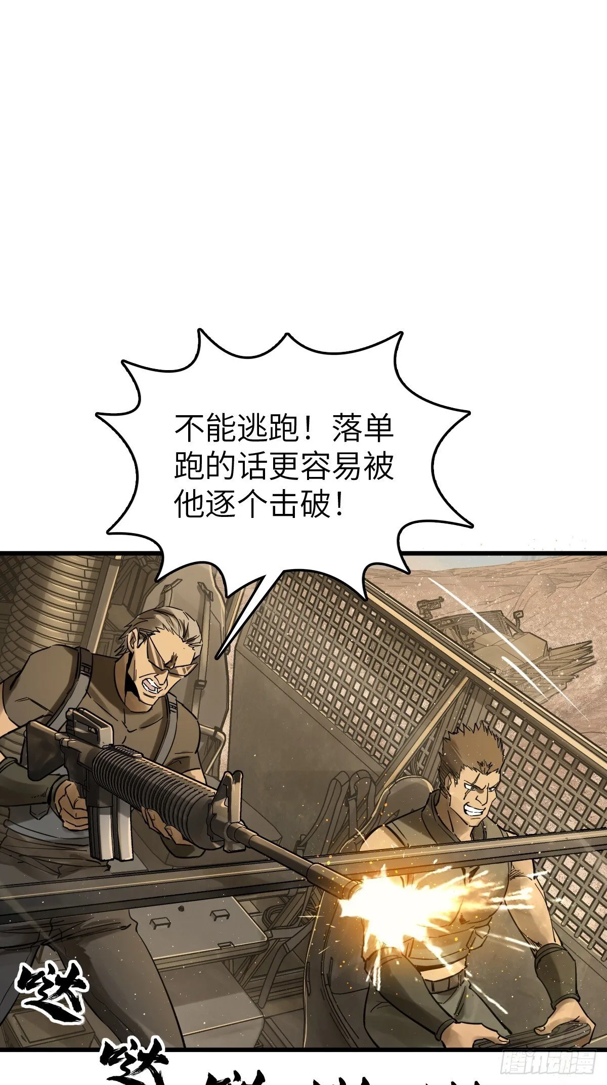 254 游神 第34页