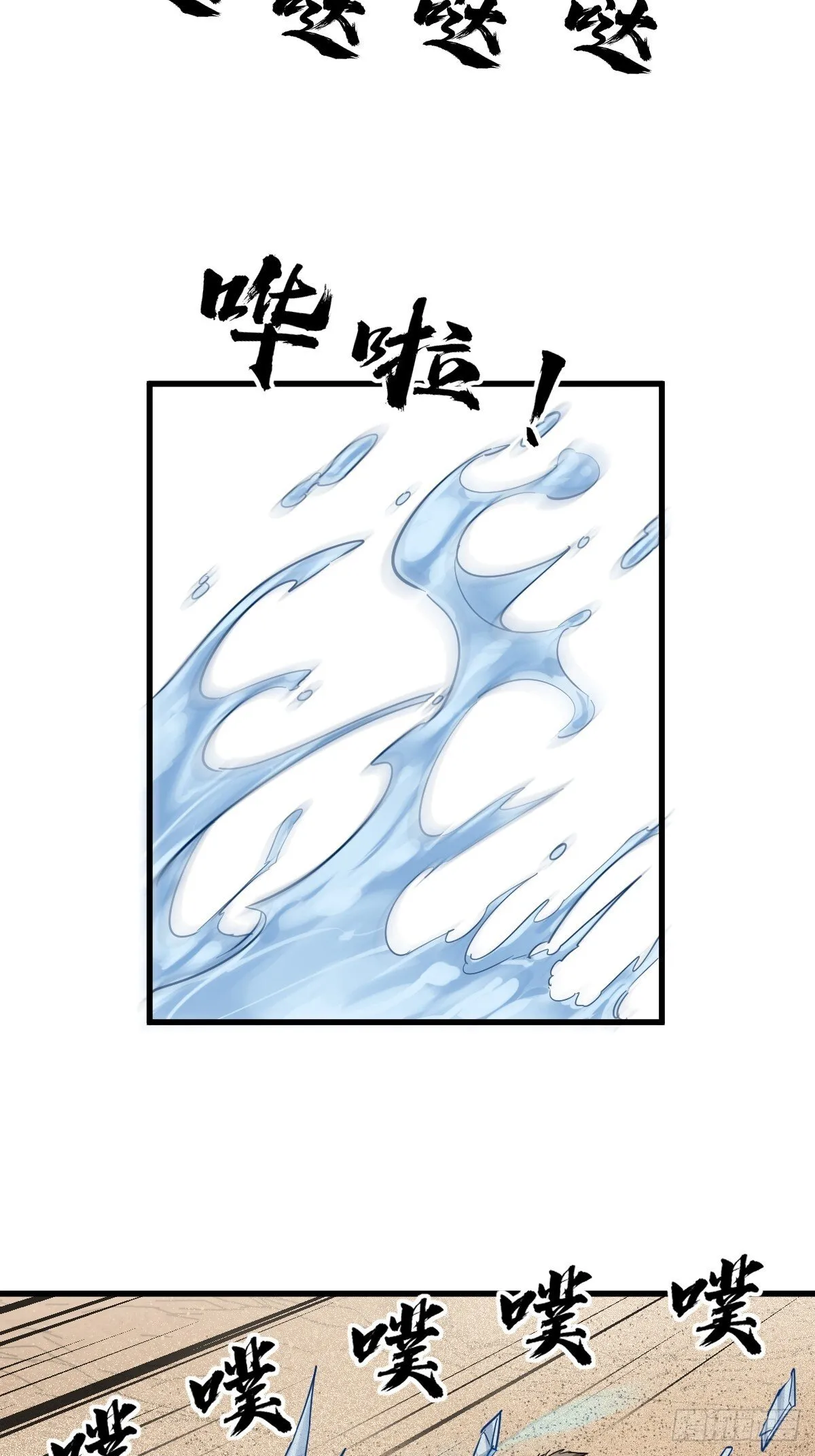 254 游神 第35页