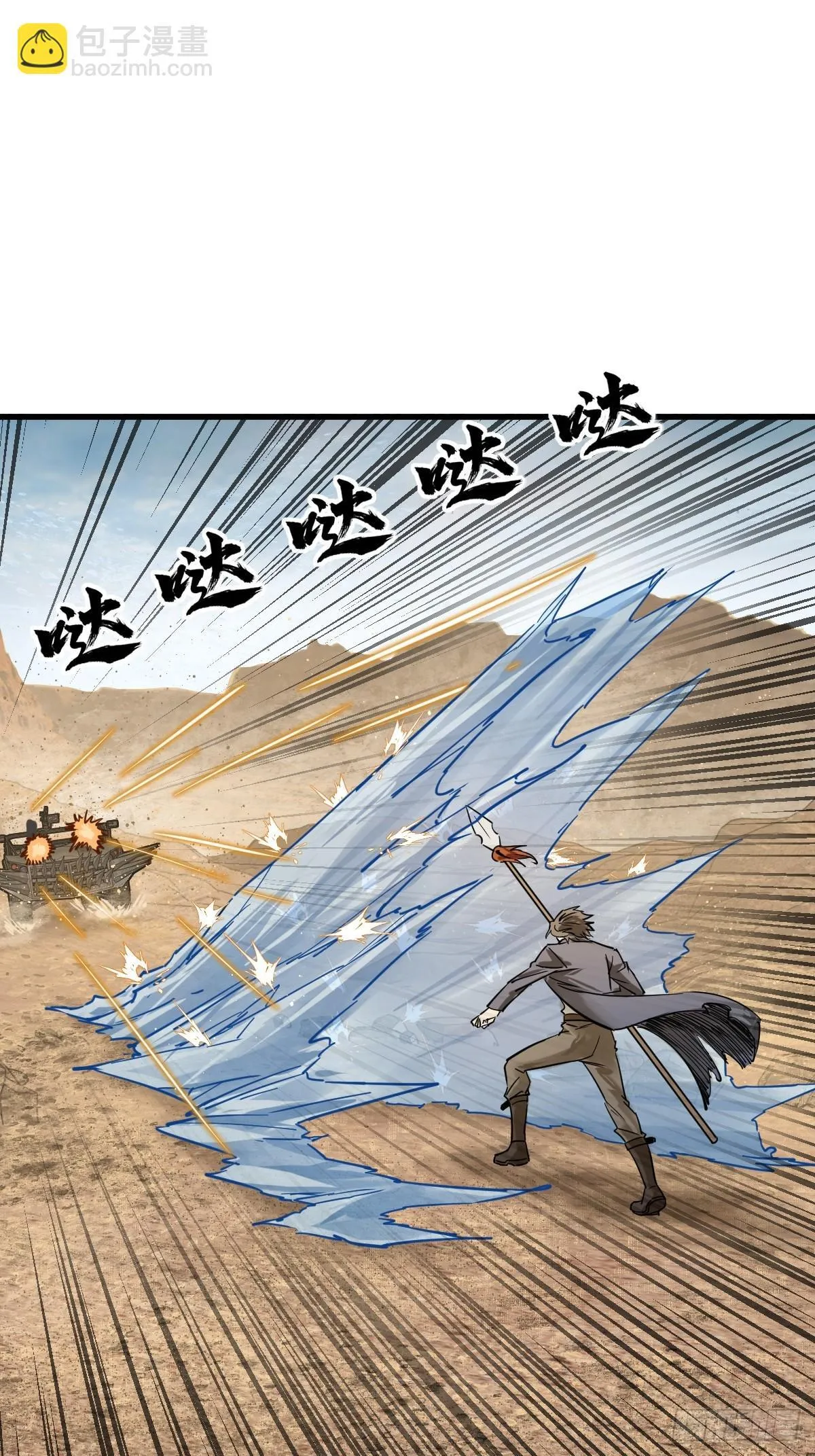 254 游神 第37页