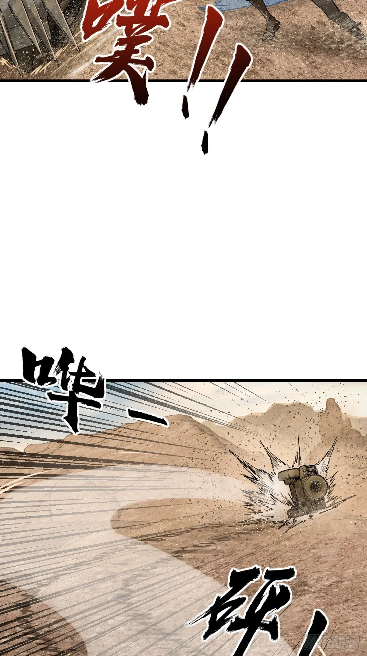 254 游神 第39页