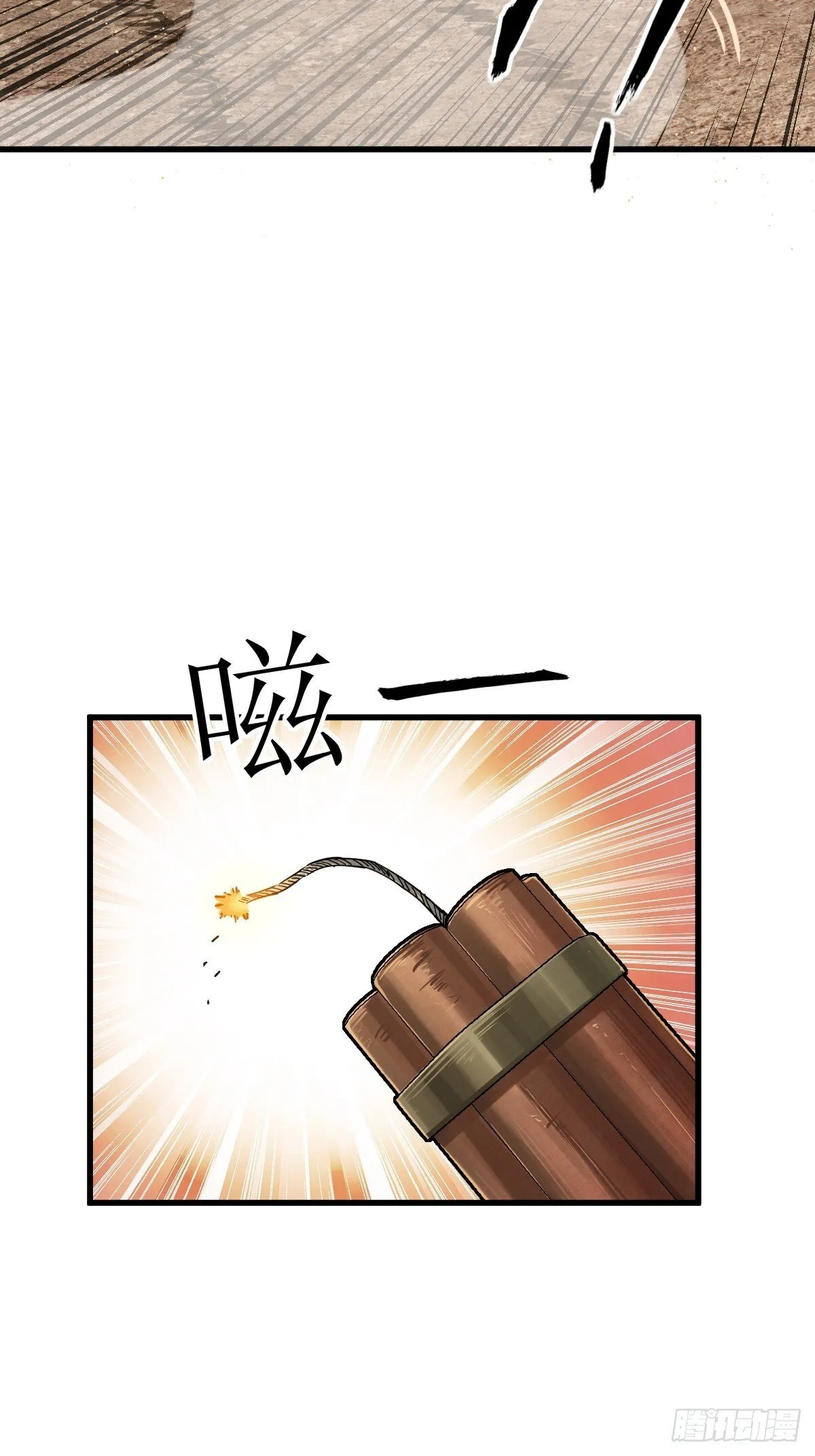 254 游神 第40页
