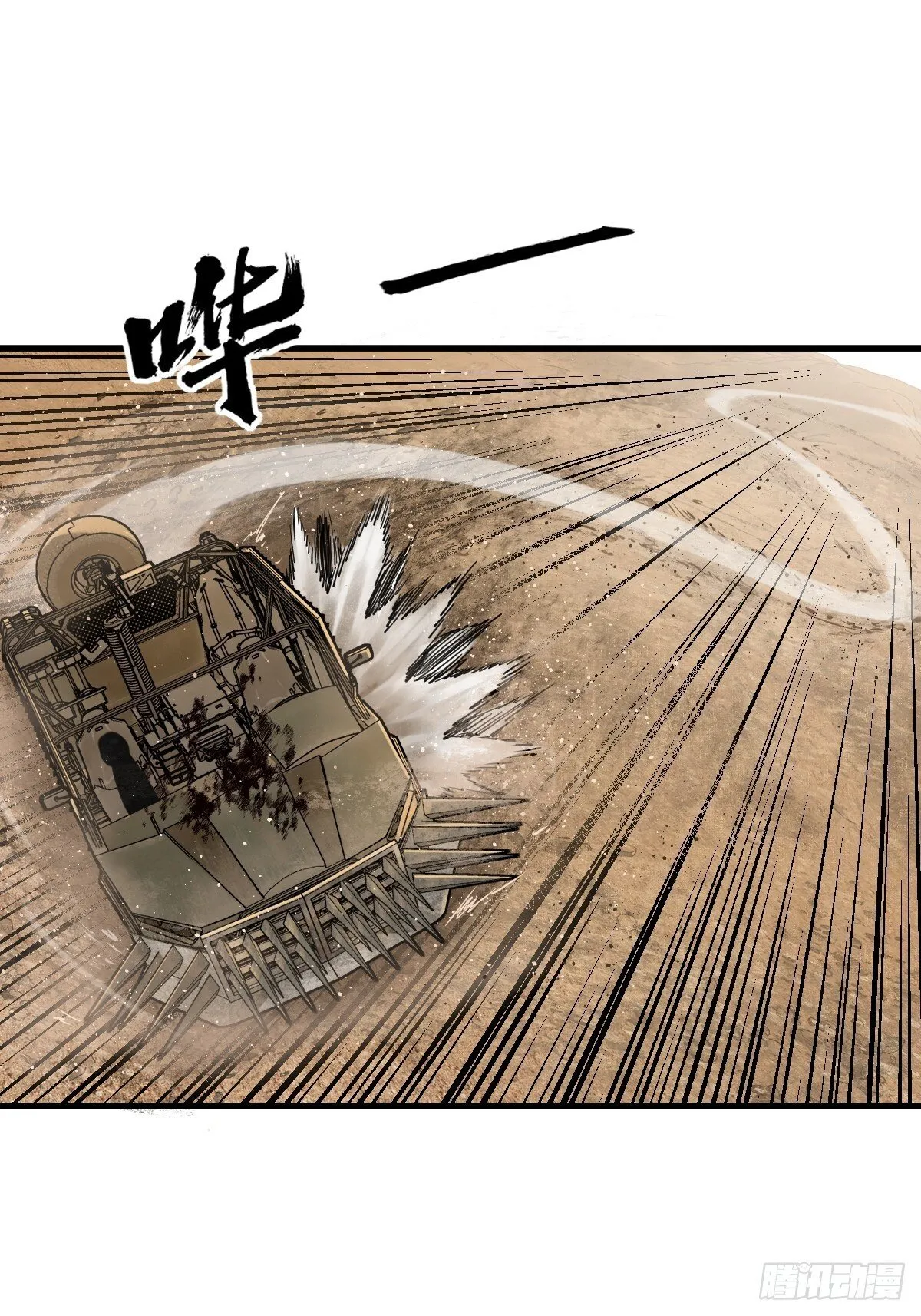 254 游神 第44页