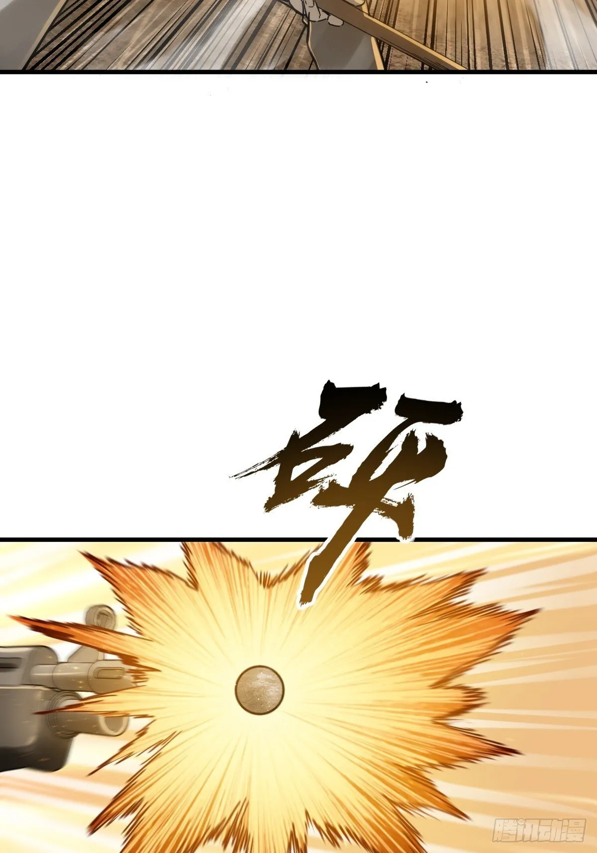 254 游神 第46页
