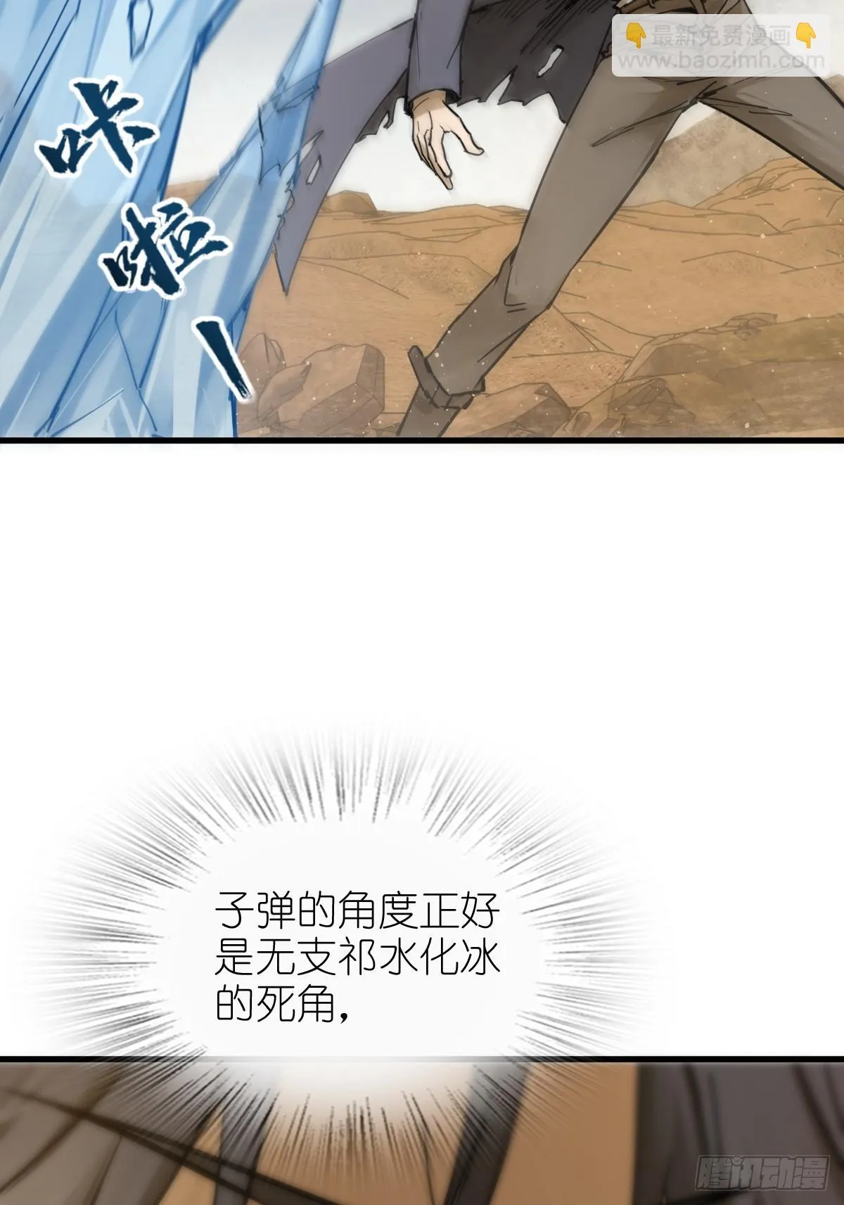 254 游神 第49页