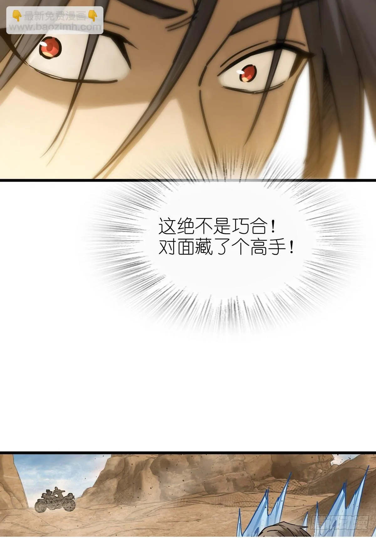254 游神 第50页