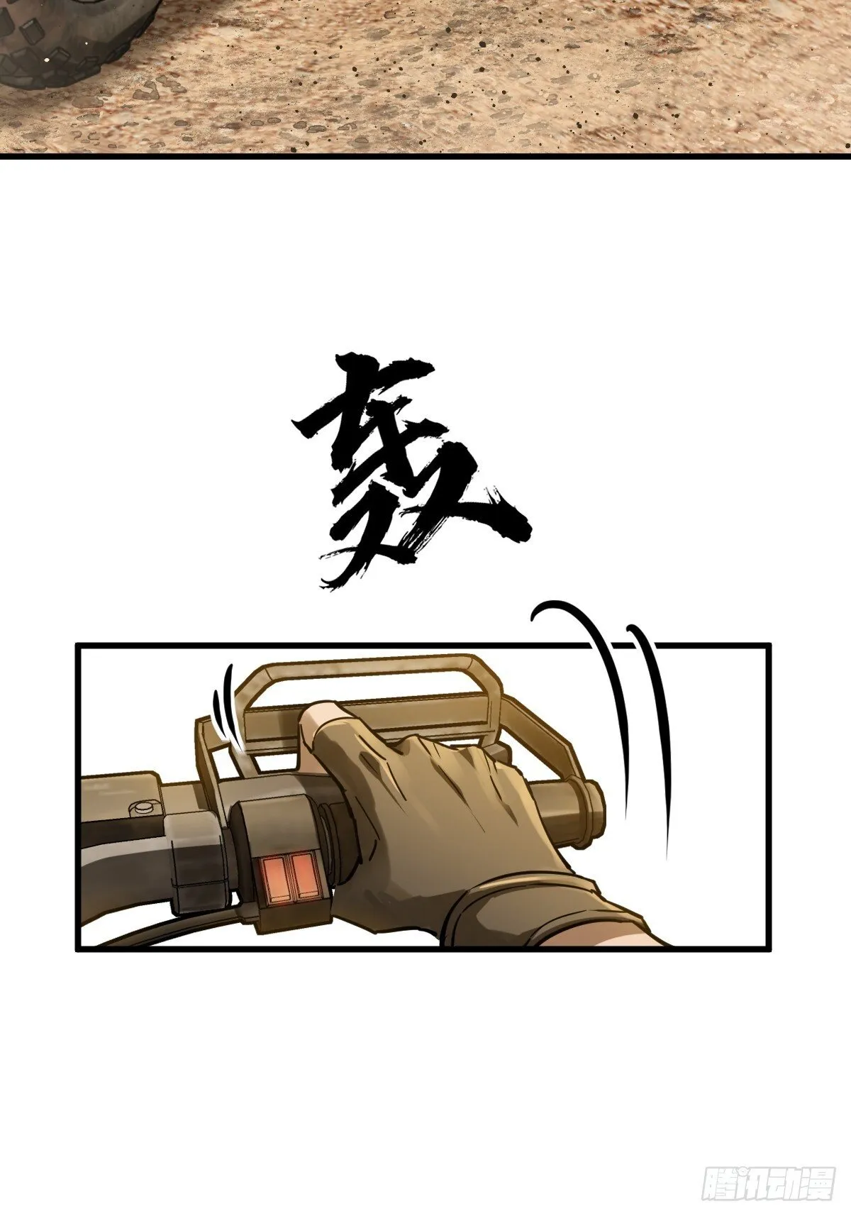 254 游神 第53页