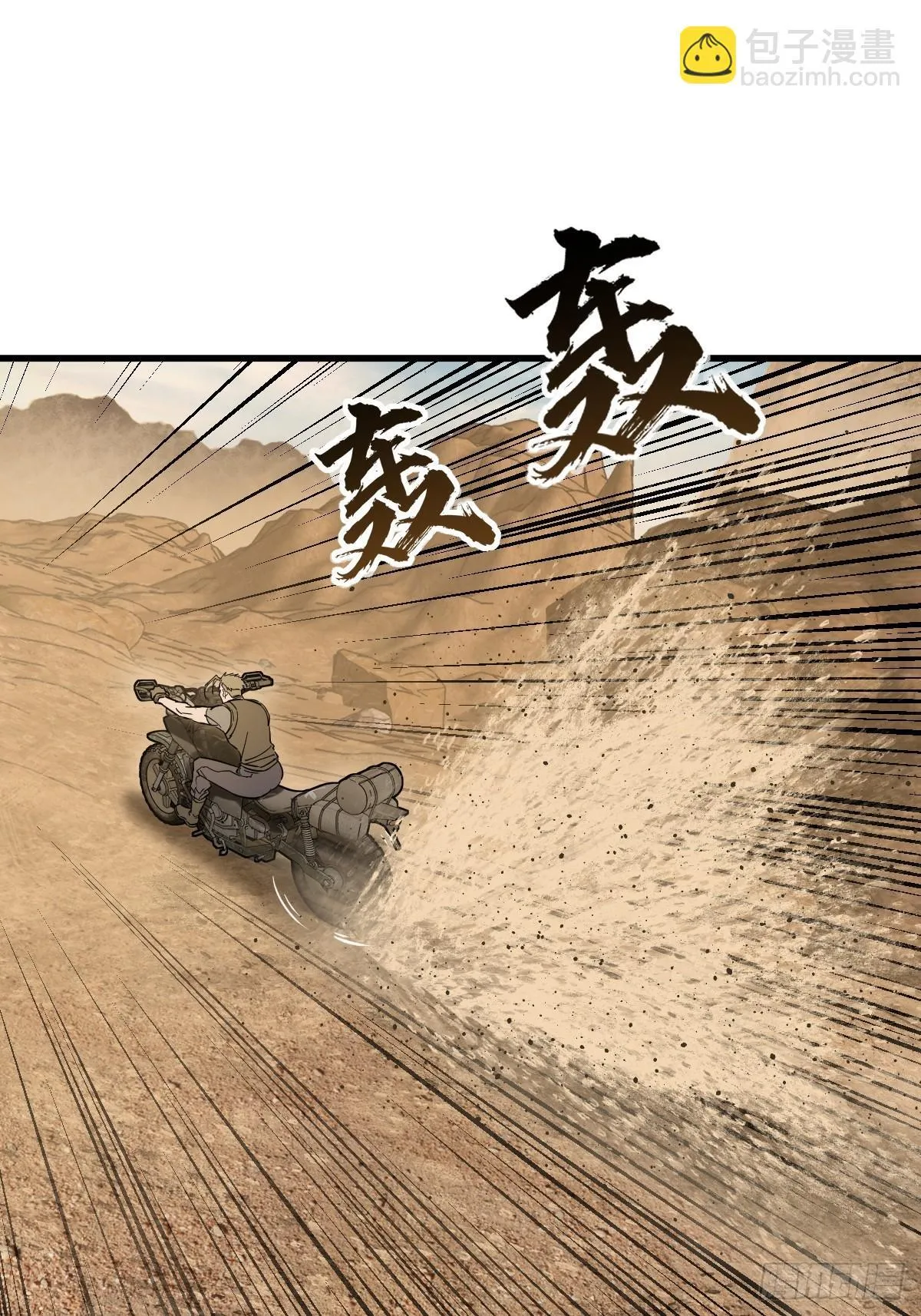 254 游神 第54页