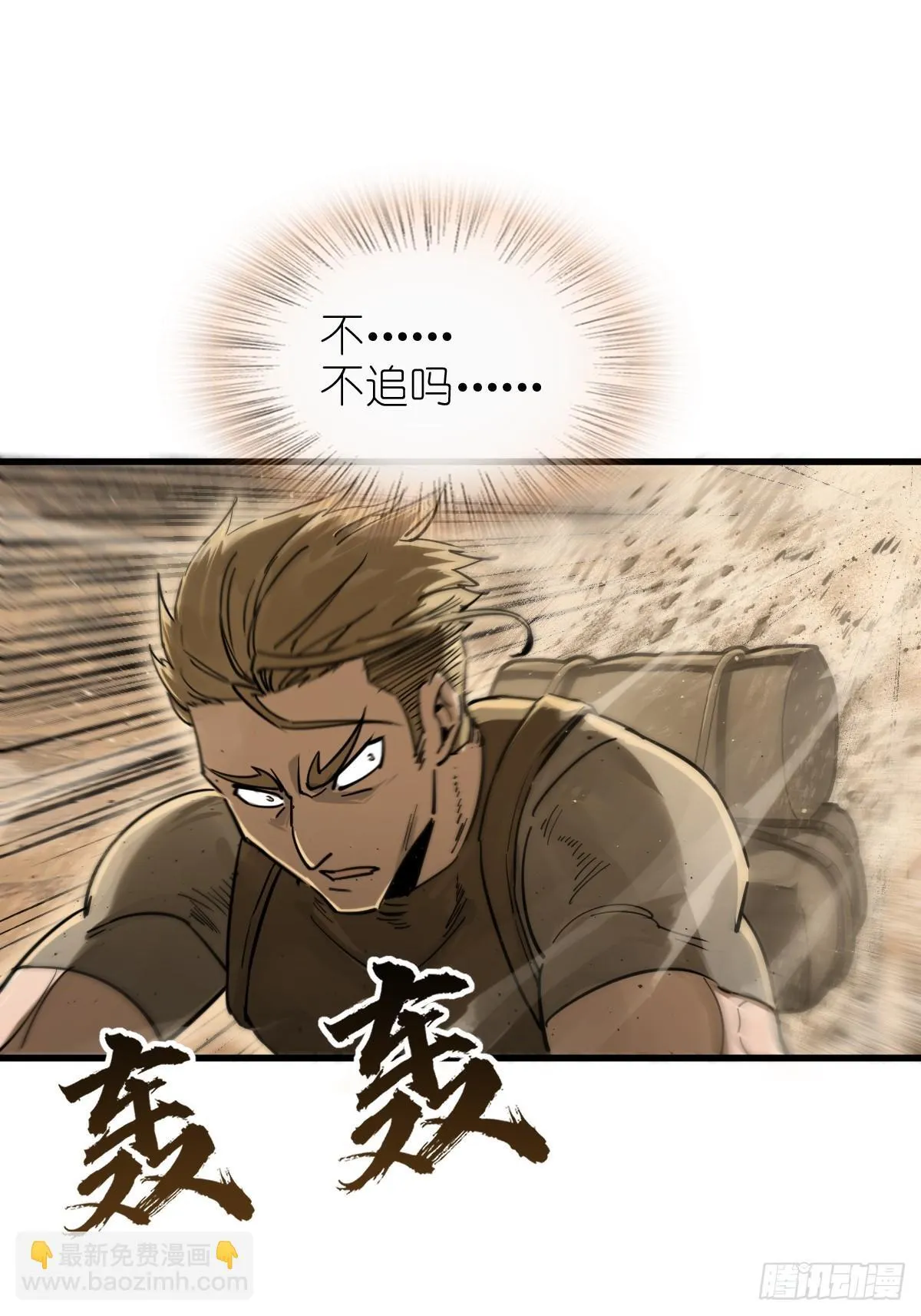 254 游神 第57页