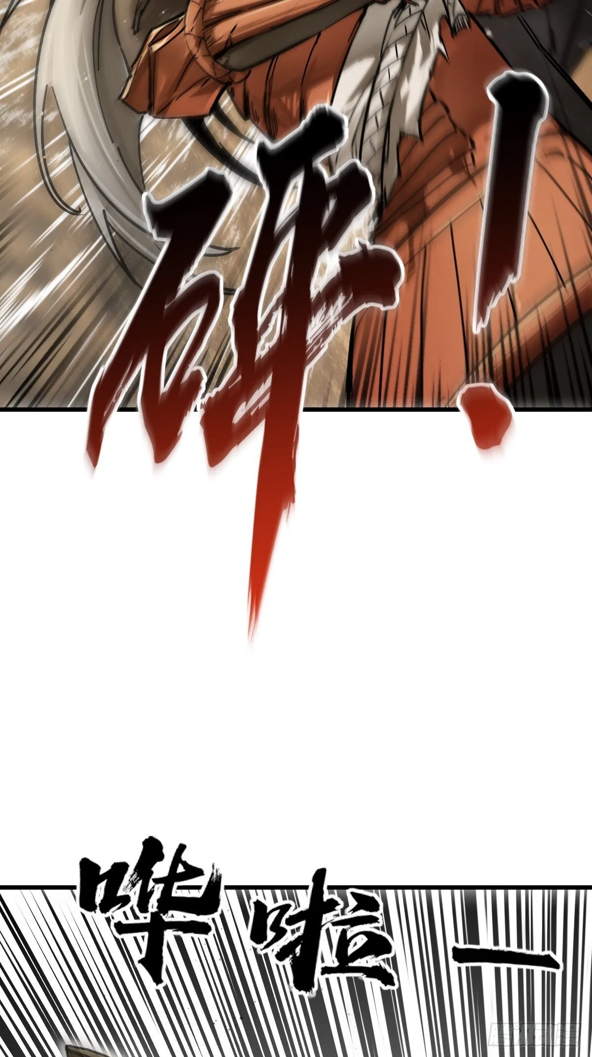 254 游神 第61页