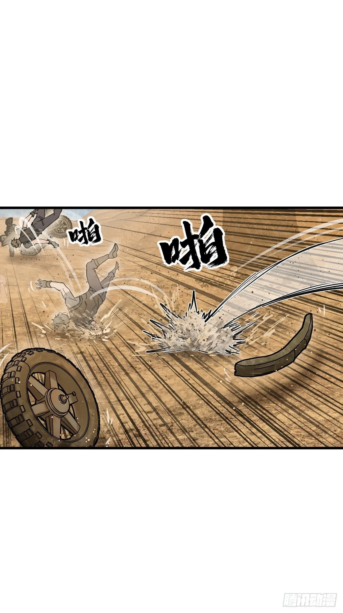 254 游神 第63页