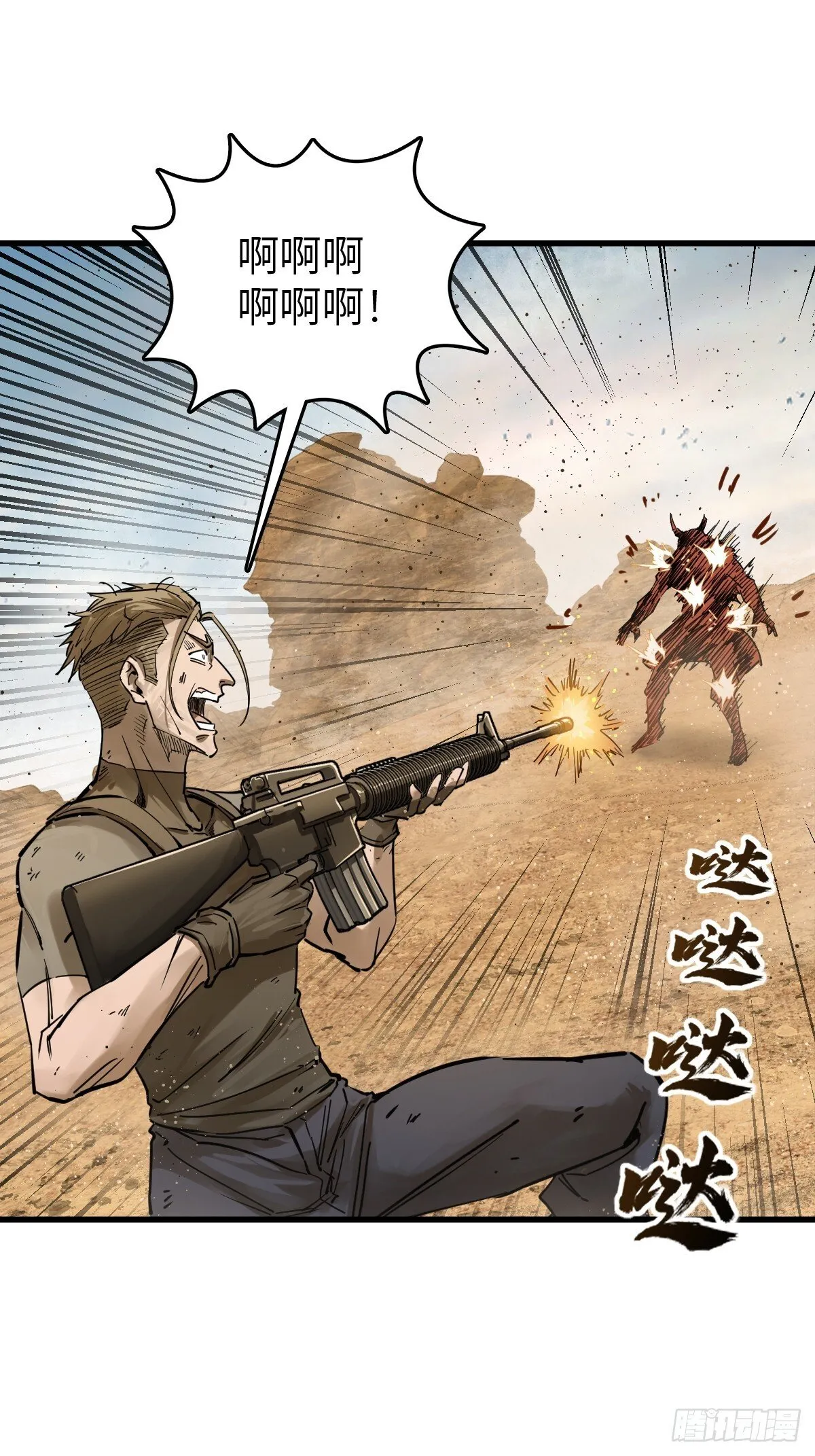 254 游神 第65页