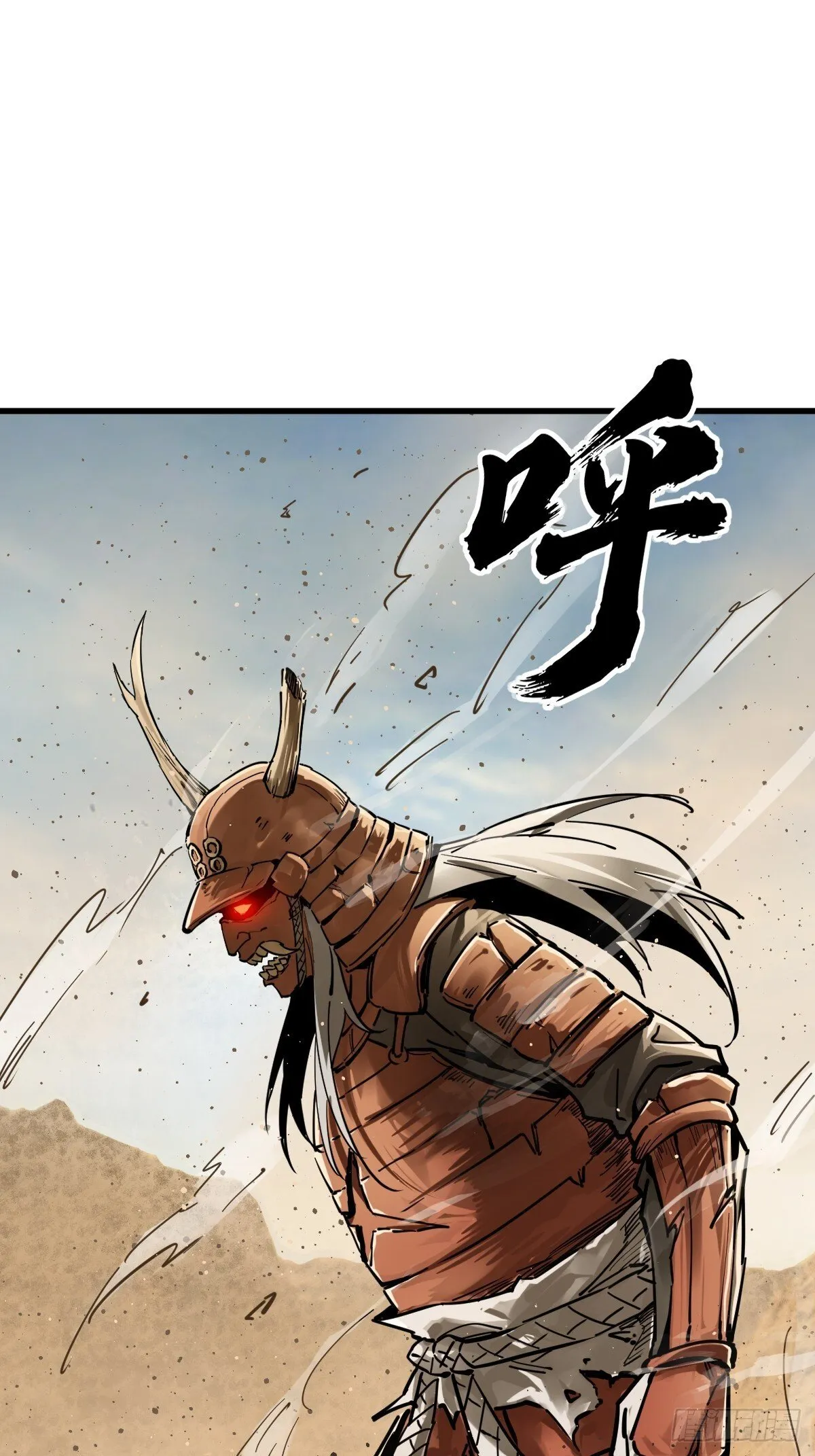 254 游神 第66页