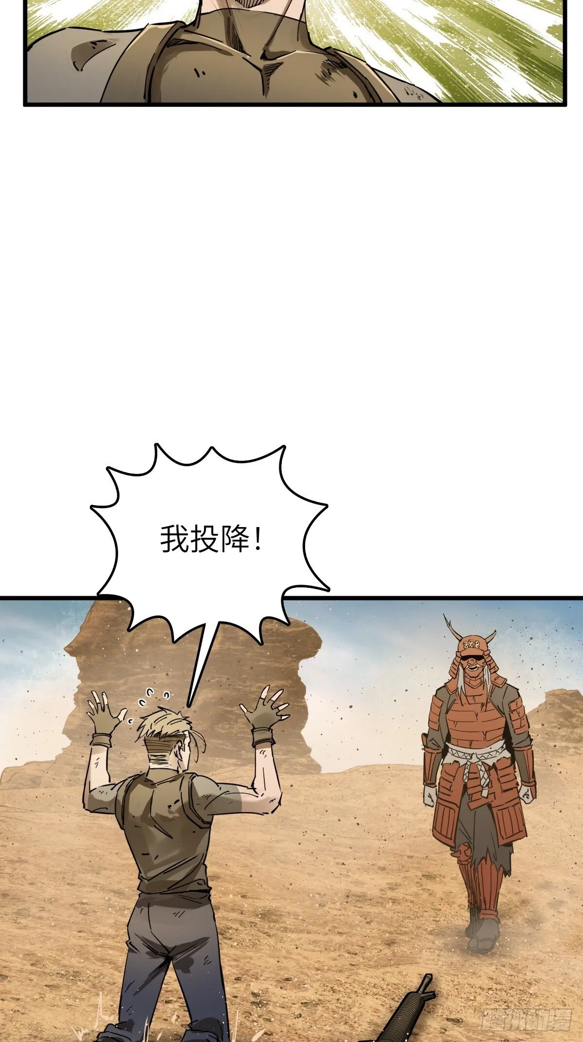 254 游神 第68页