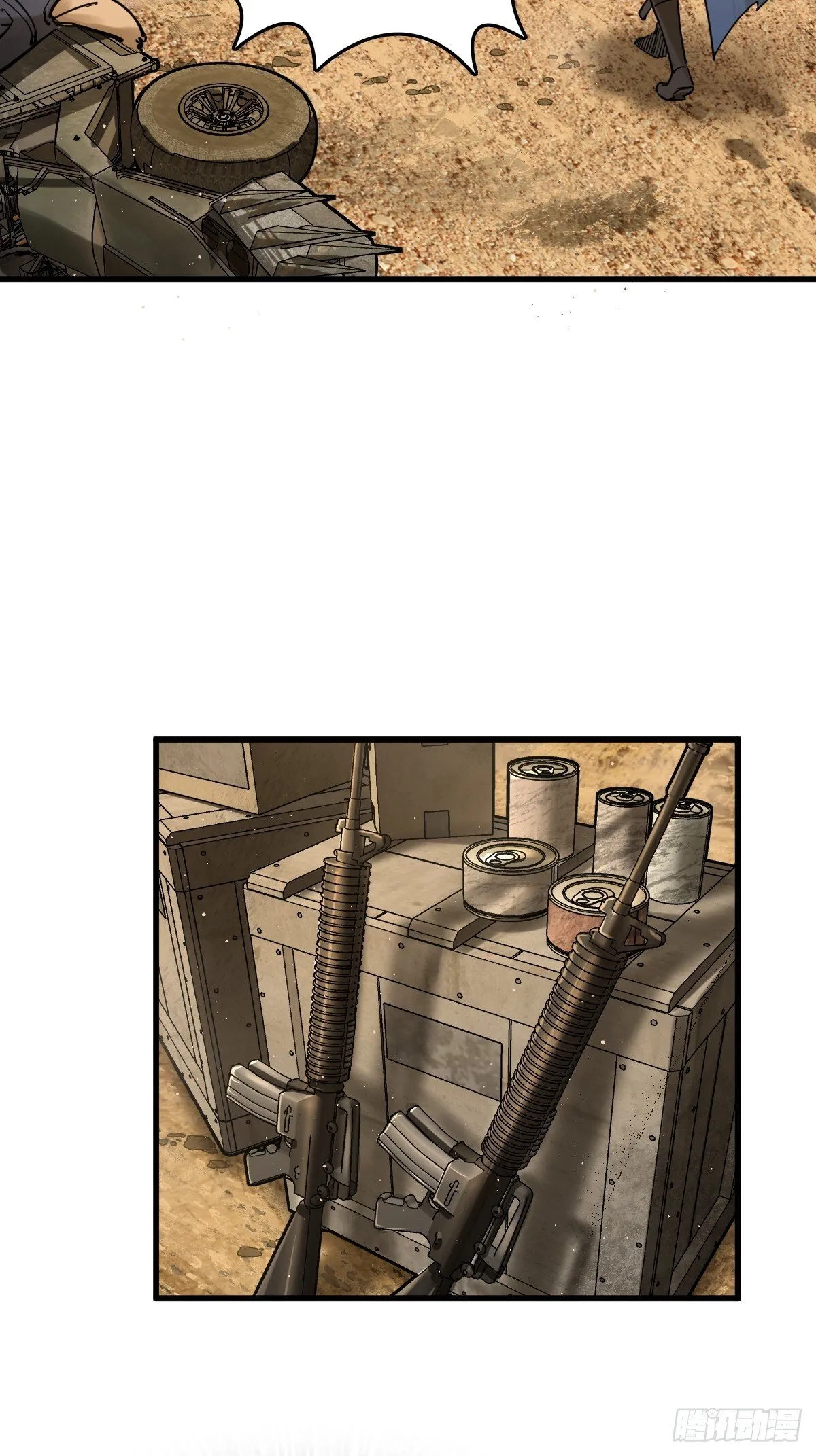 254 游神 第70页