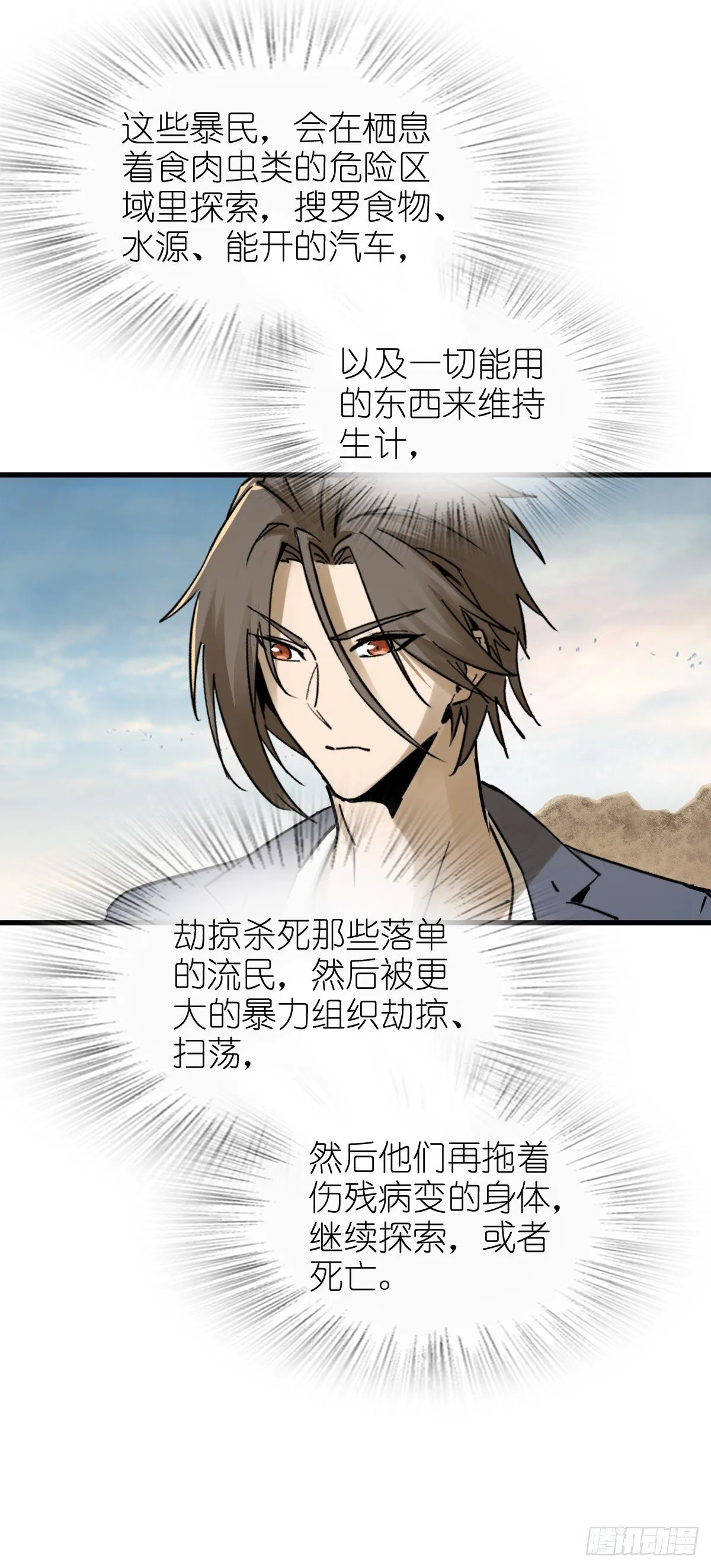 254 游神 第71页