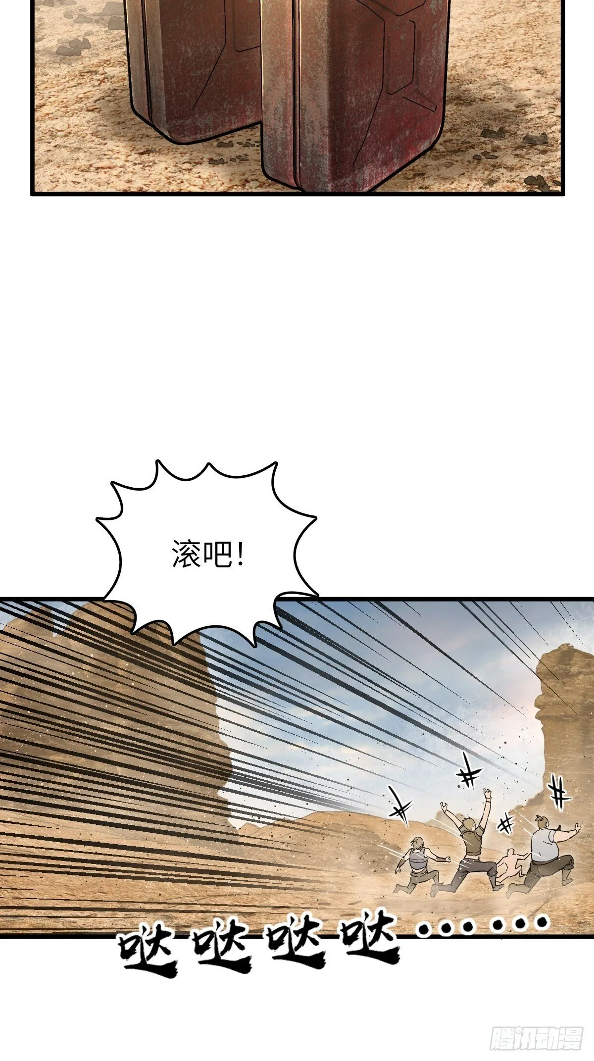 254 游神 第75页