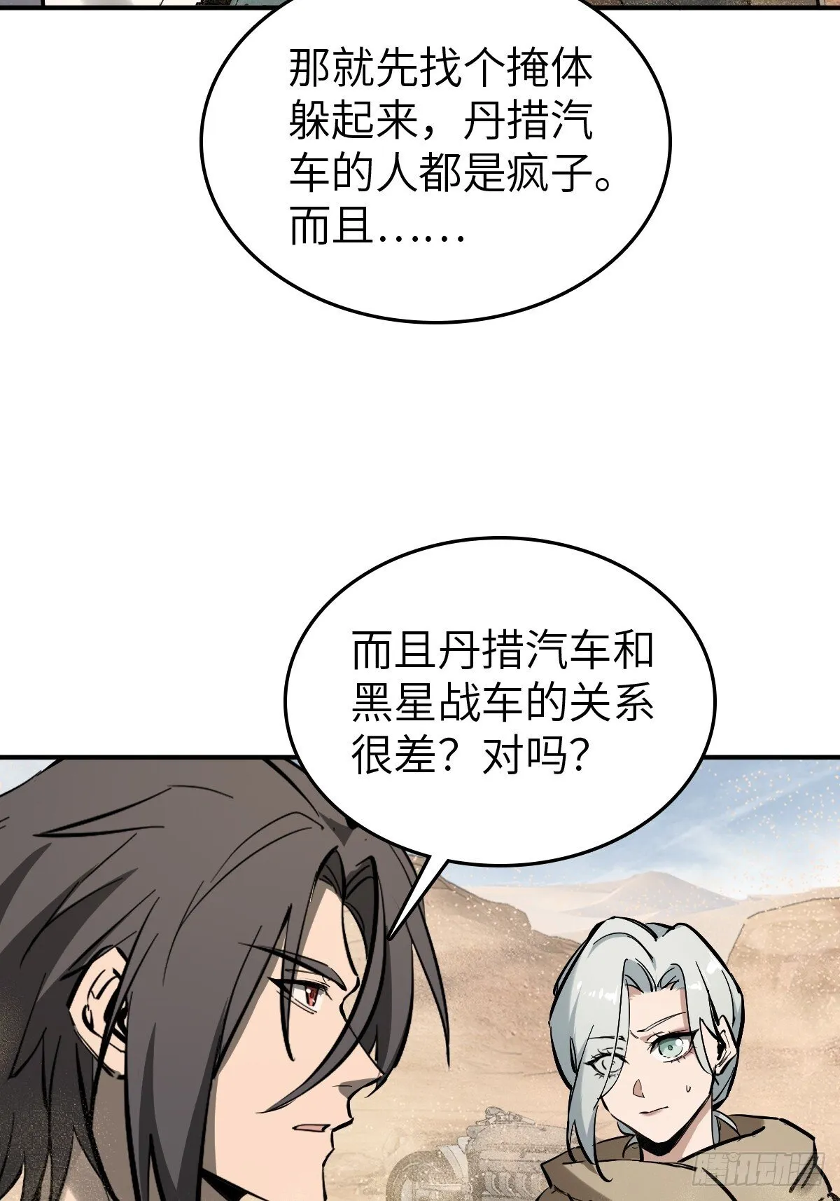 255 战火中的母子 第4页