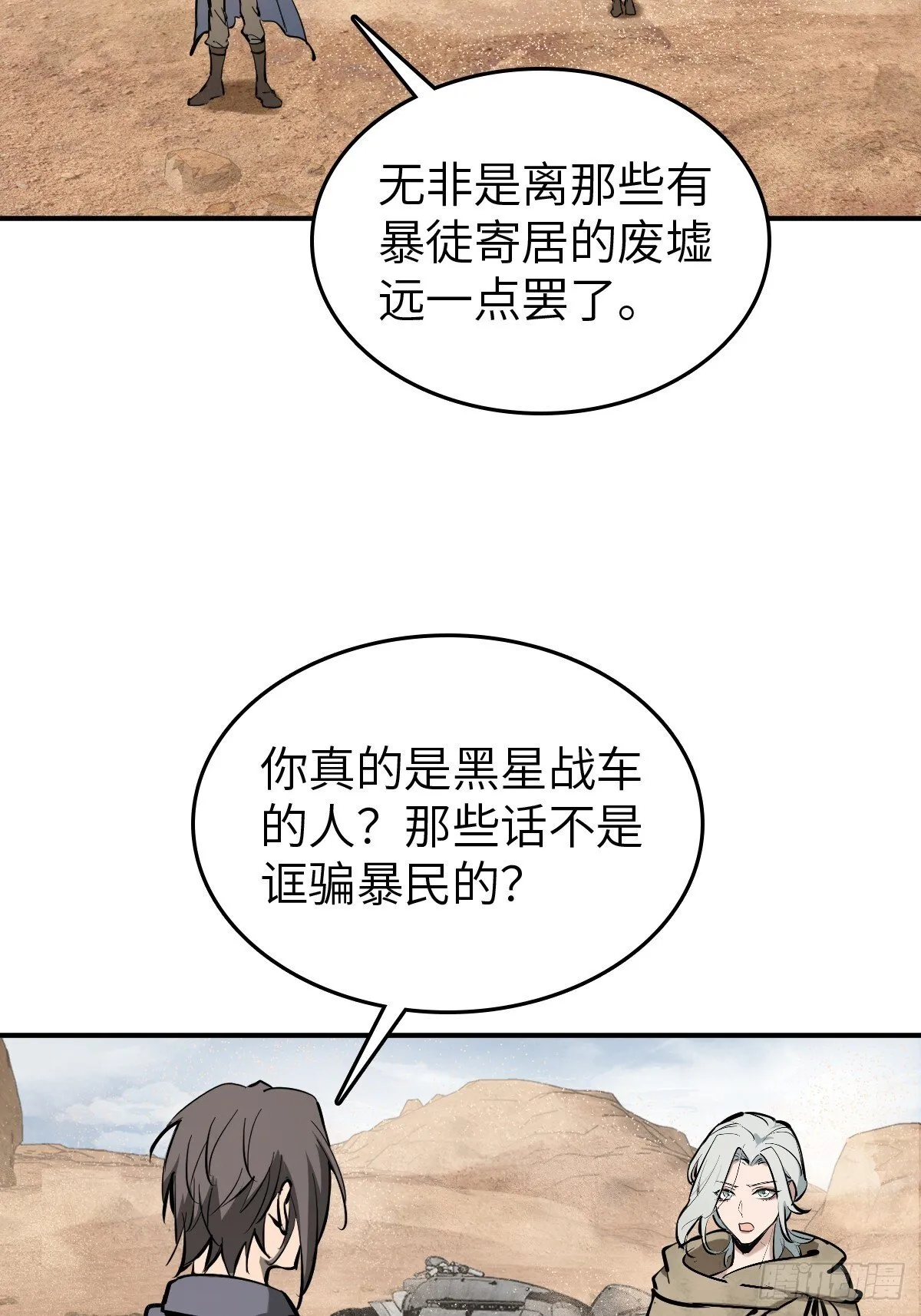 255 战火中的母子 第6页