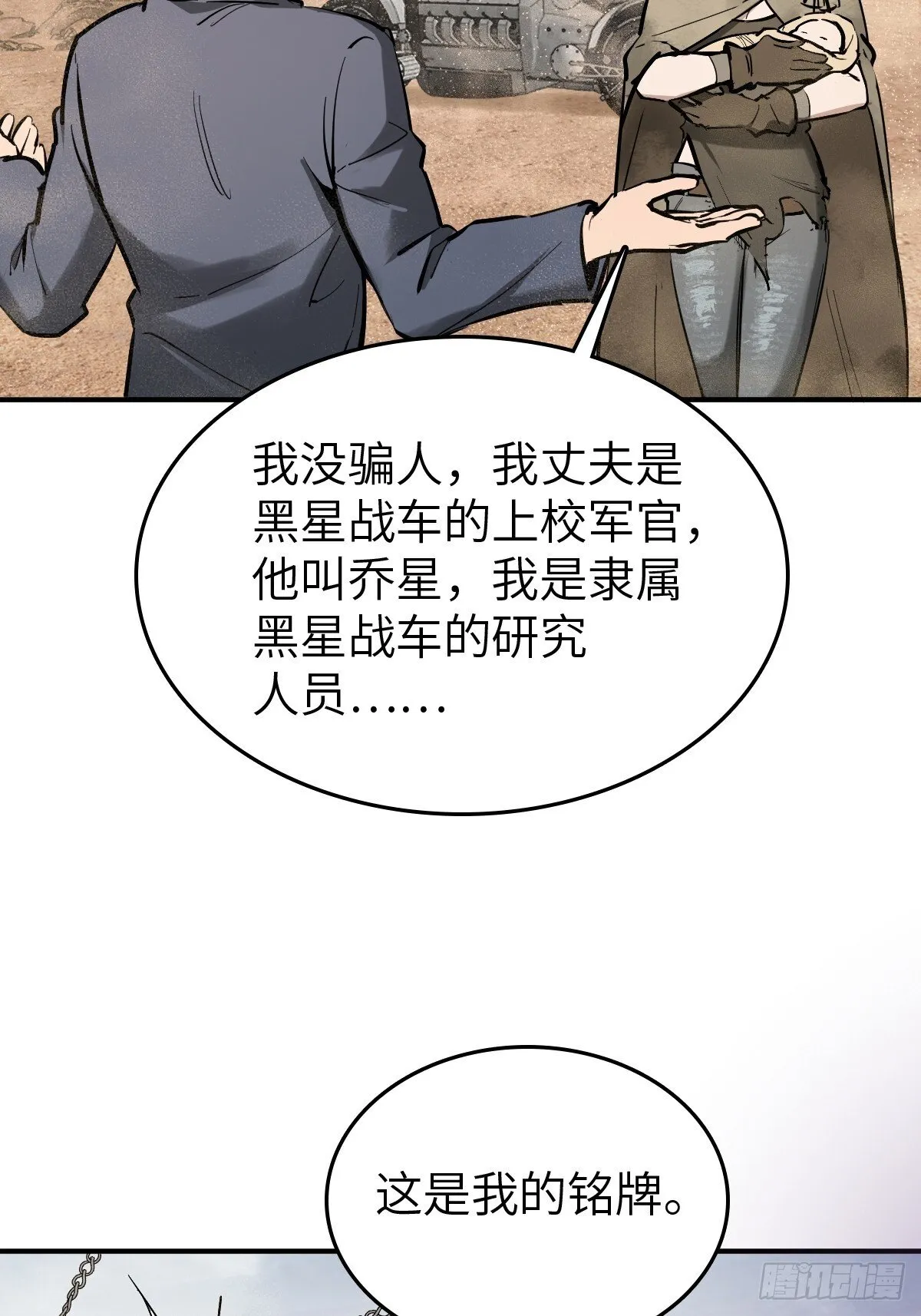 255 战火中的母子 第7页