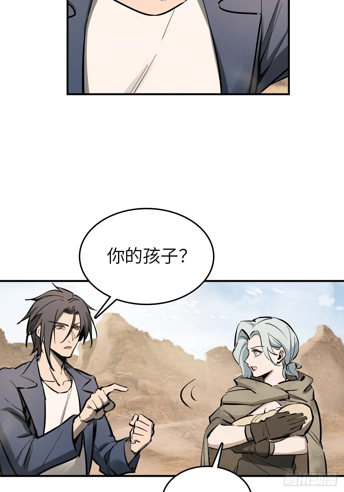 255 战火中的母子 第13页