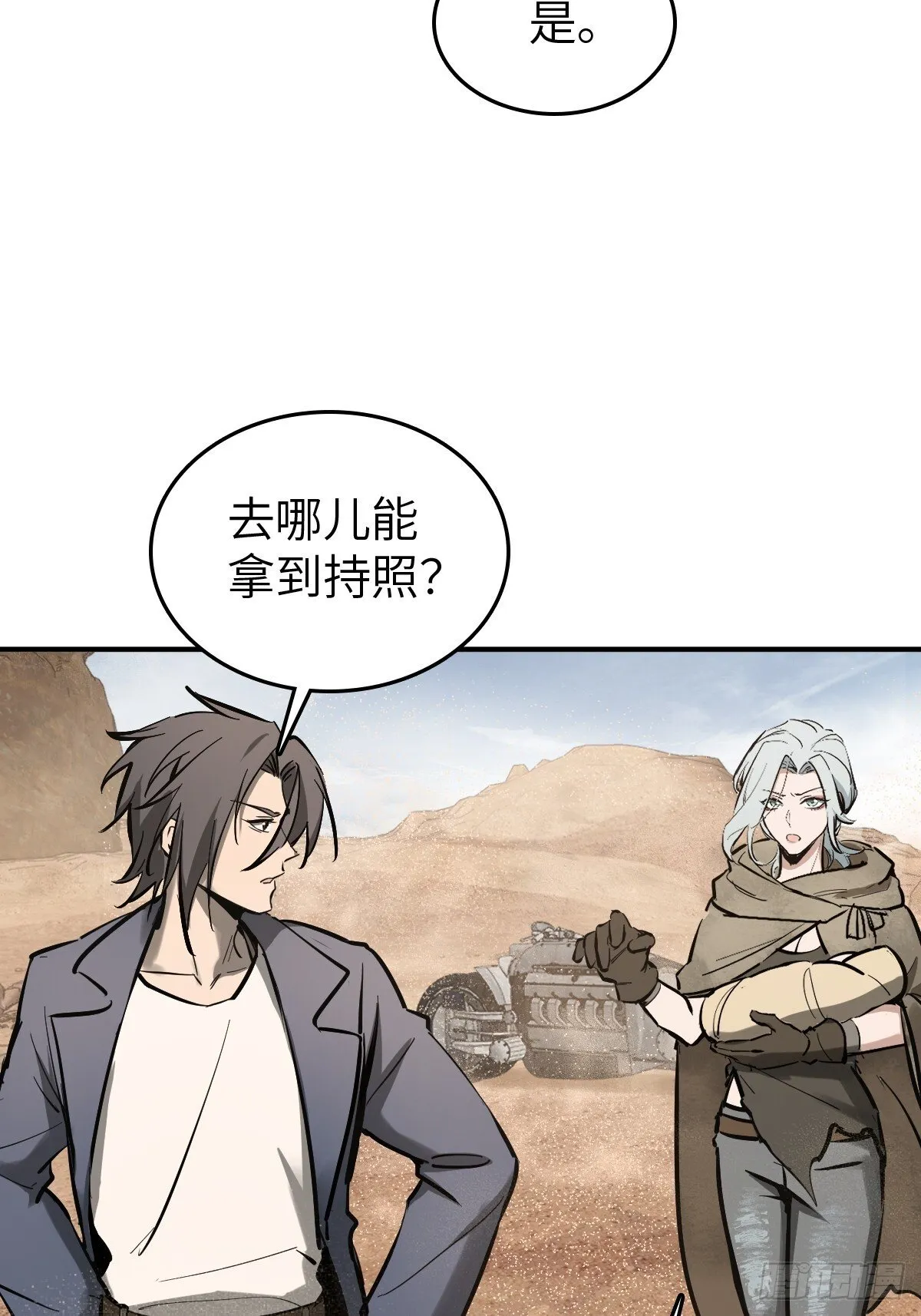 255 战火中的母子 第14页